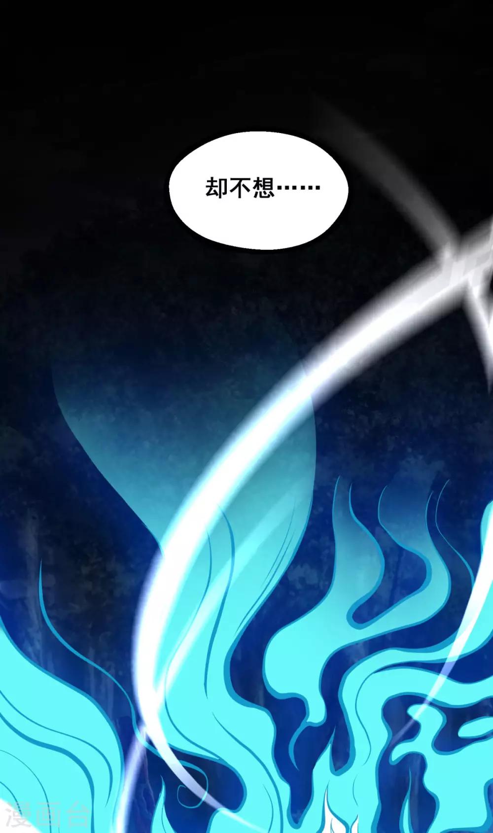 《仙魔同修》漫画最新章节第158话 千年僵神免费下拉式在线观看章节第【4】张图片