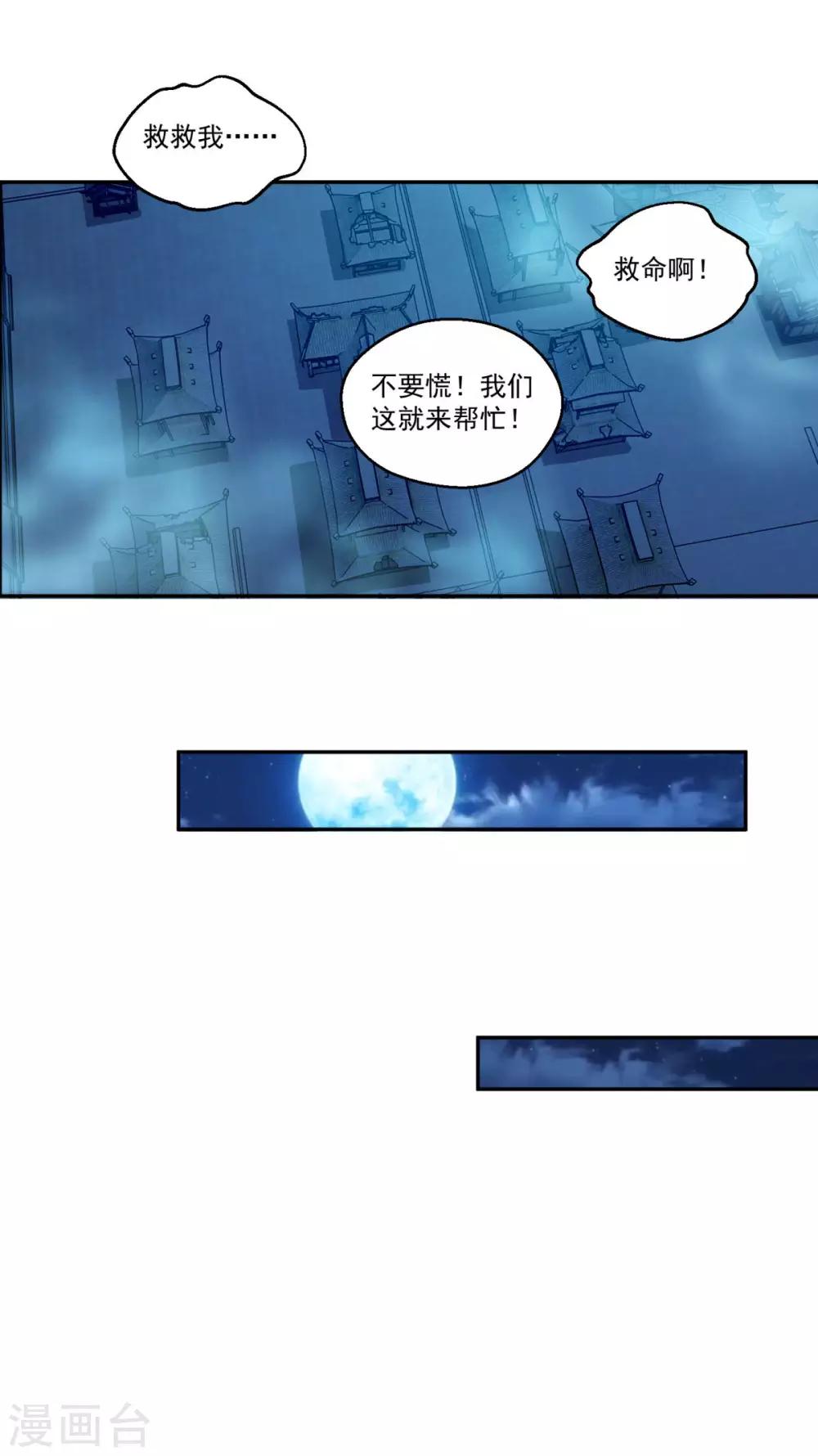 《仙魔同修》漫画最新章节第159话 亡灵妙法免费下拉式在线观看章节第【5】张图片