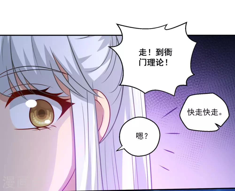 《仙魔同修》漫画最新章节第160话 偷瓜贼免费下拉式在线观看章节第【9】张图片