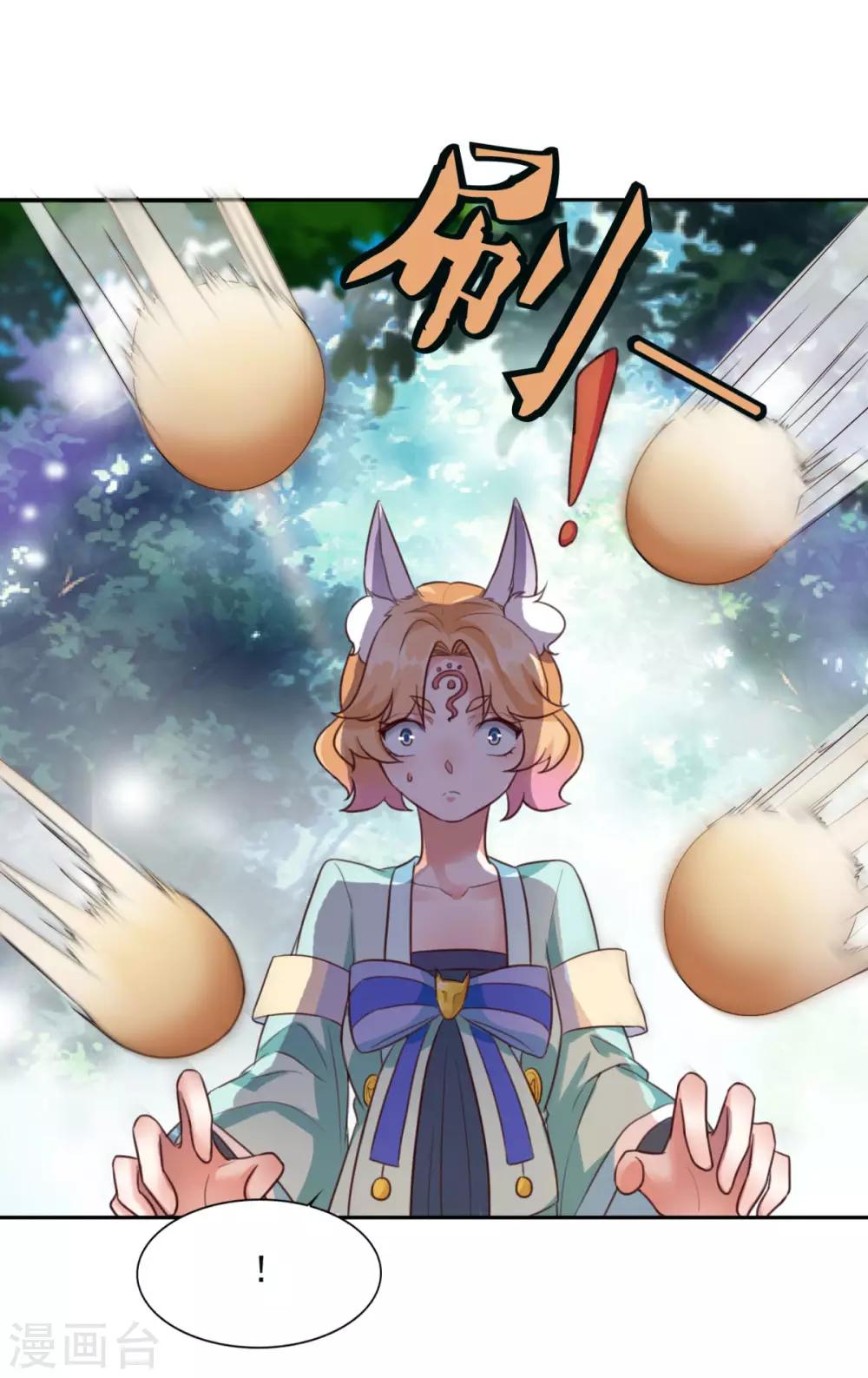 《仙魔同修》漫画最新章节第17话 狐妖再现免费下拉式在线观看章节第【17】张图片