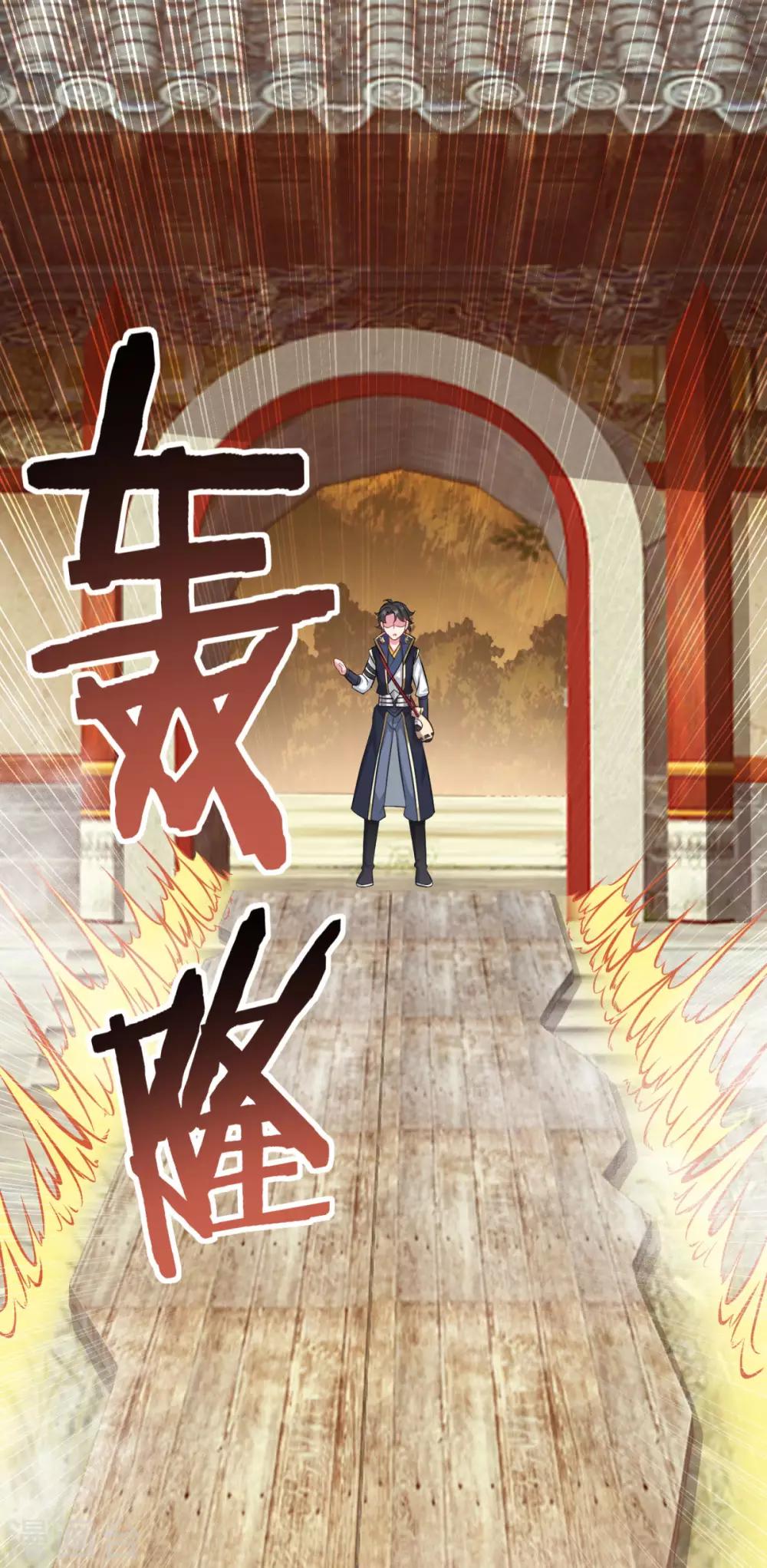 《仙魔同修》漫画最新章节第161话 小舟村免费下拉式在线观看章节第【20】张图片