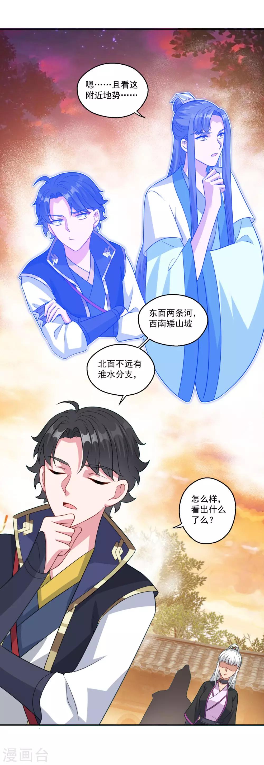 《仙魔同修》漫画最新章节第162话 黑巫聚灵阵免费下拉式在线观看章节第【5】张图片