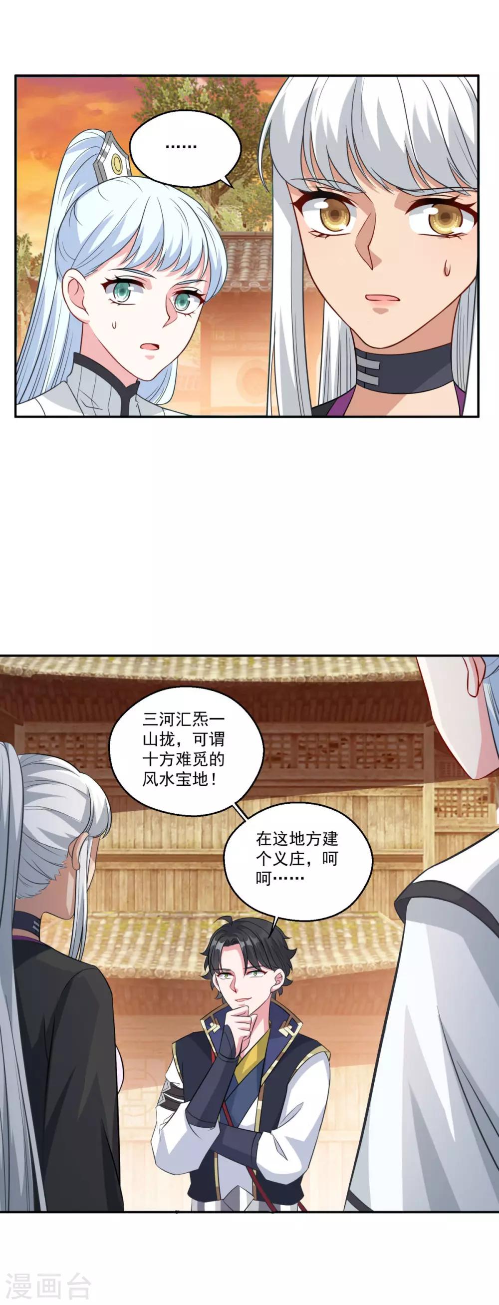 《仙魔同修》漫画最新章节第162话 黑巫聚灵阵免费下拉式在线观看章节第【6】张图片