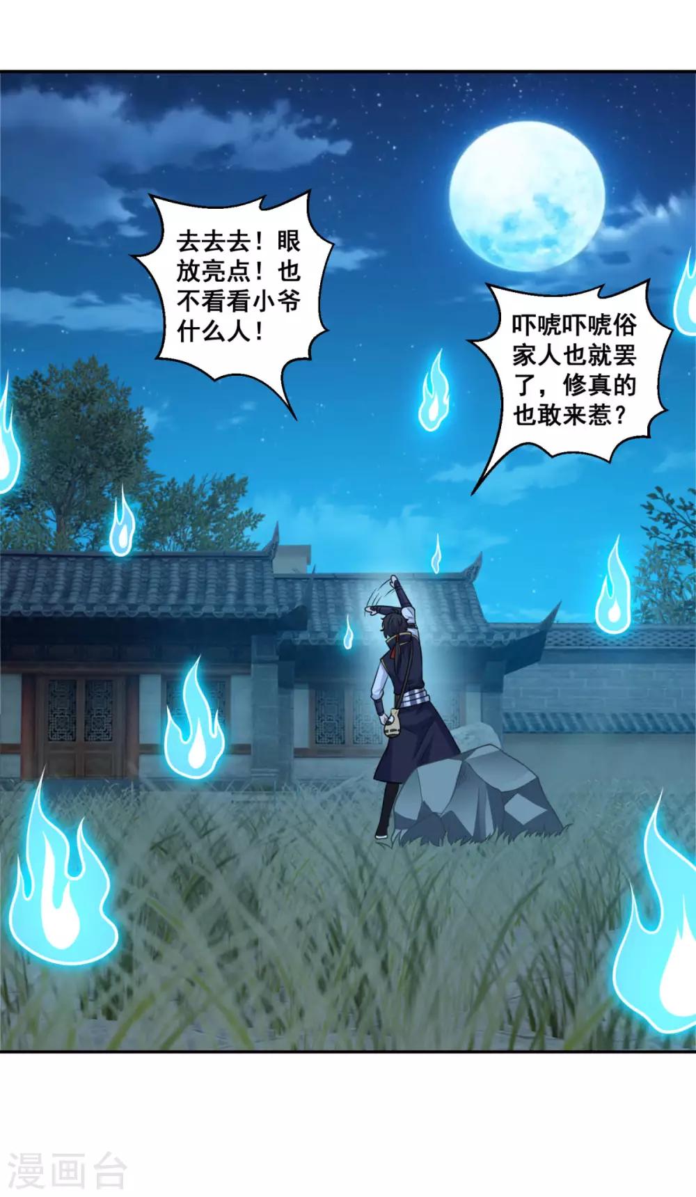 《仙魔同修》漫画最新章节第165话 长生录免费下拉式在线观看章节第【6】张图片