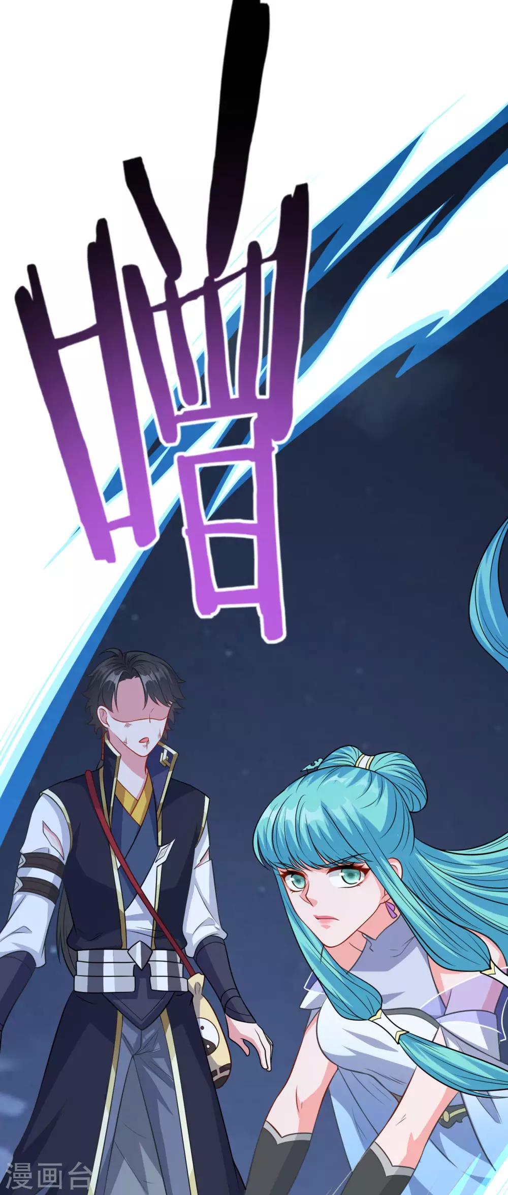 《仙魔同修》漫画最新章节第167话 七星剑阵免费下拉式在线观看章节第【23】张图片