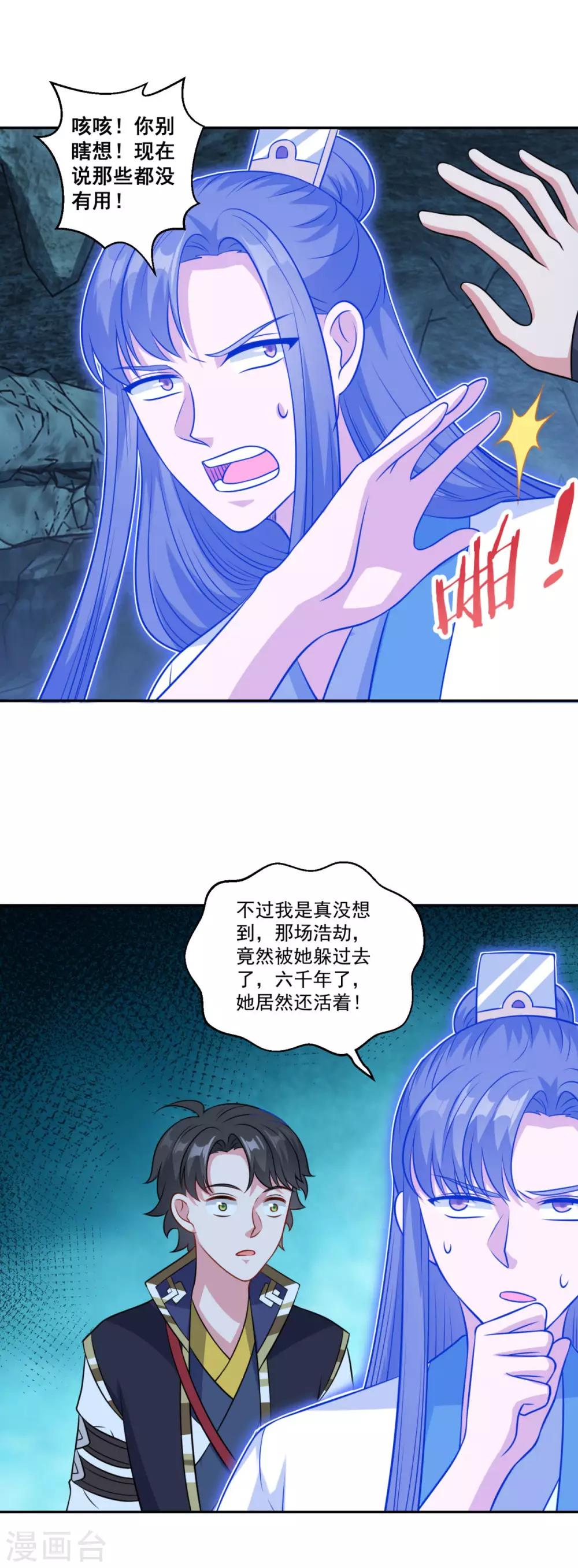 《仙魔同修》漫画最新章节第169话 俘虏免费下拉式在线观看章节第【21】张图片