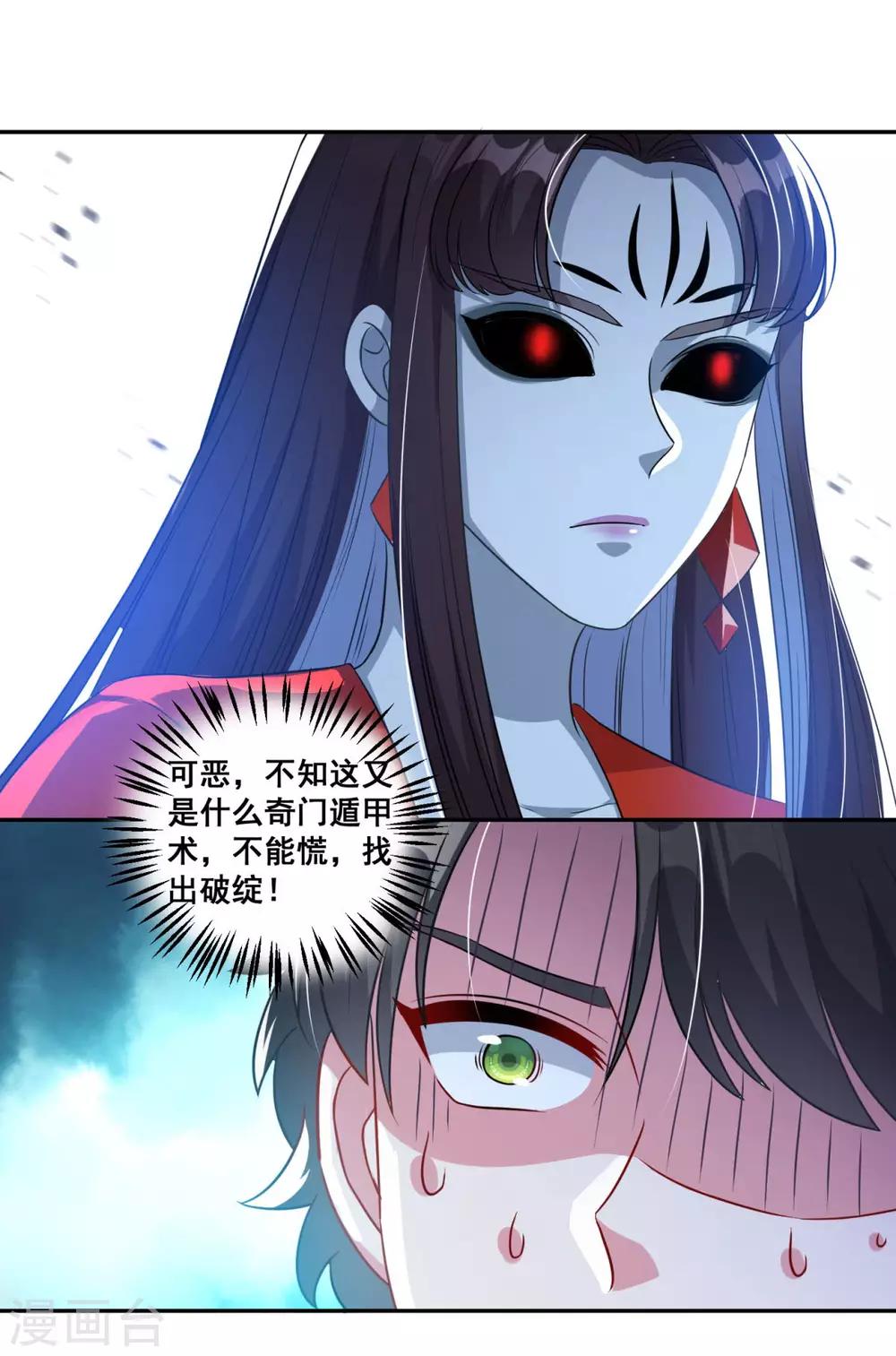 《仙魔同修》漫画最新章节第169话 俘虏免费下拉式在线观看章节第【5】张图片