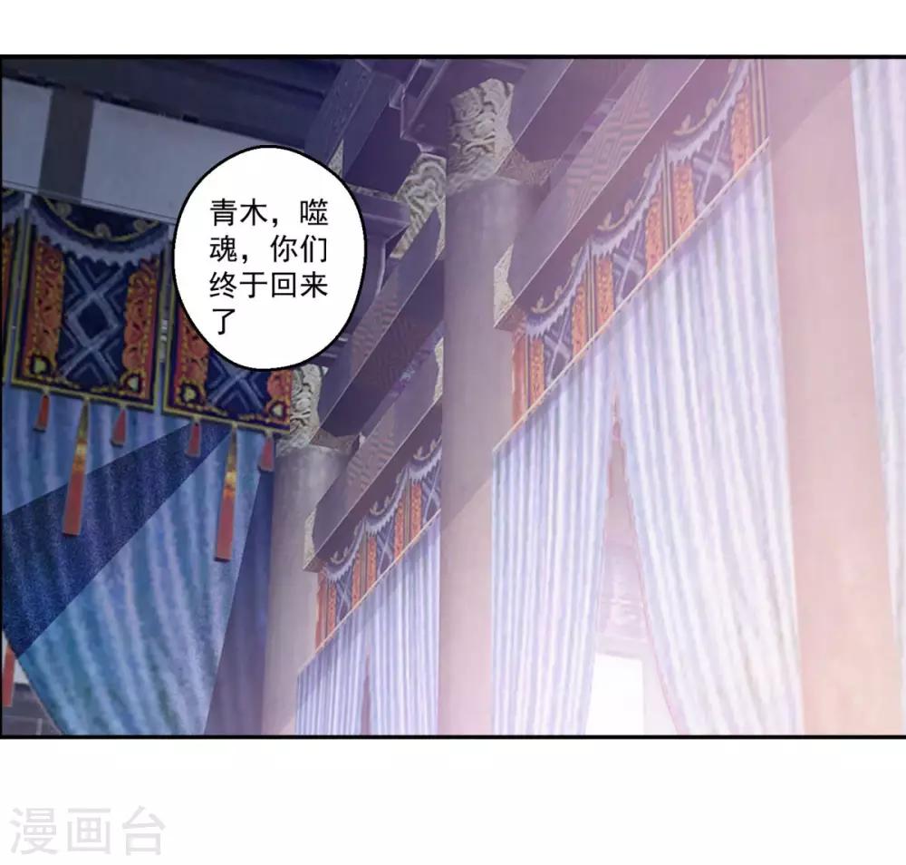 《仙魔同修》漫画最新章节第172话 蛮荒圣殿免费下拉式在线观看章节第【21】张图片