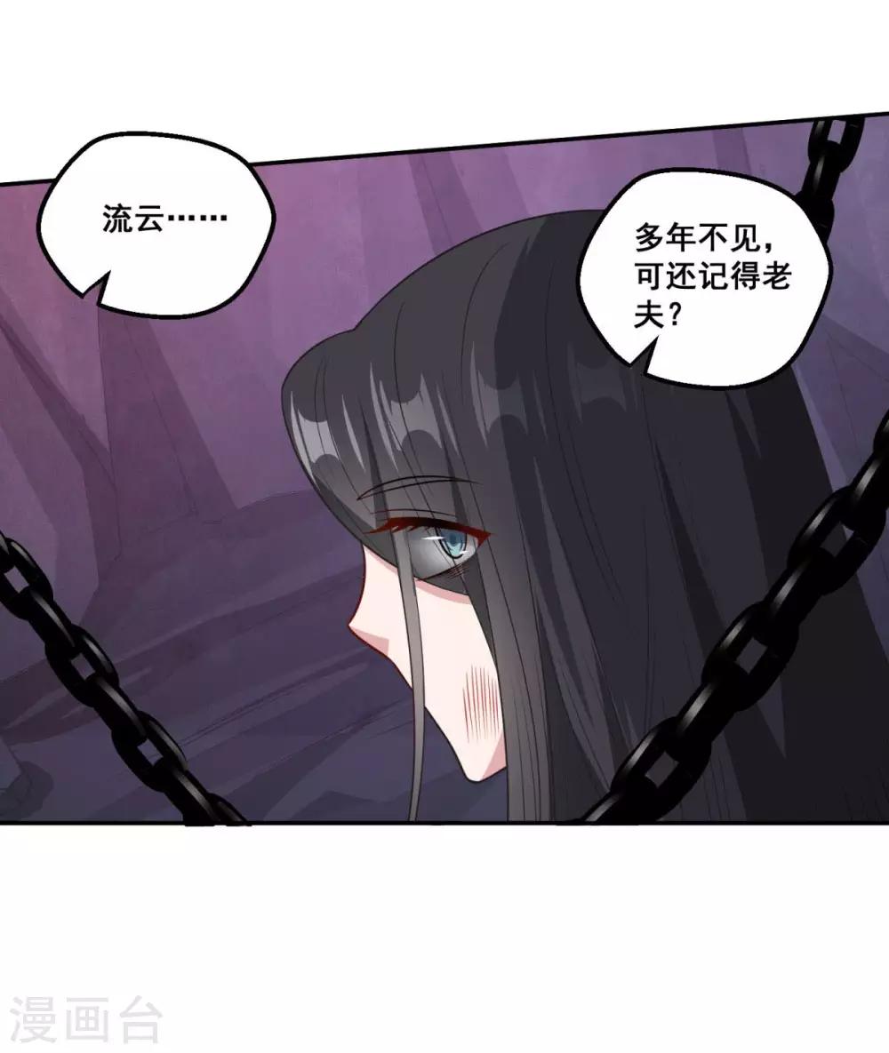 《仙魔同修》漫画最新章节第173话 玄火坛免费下拉式在线观看章节第【15】张图片