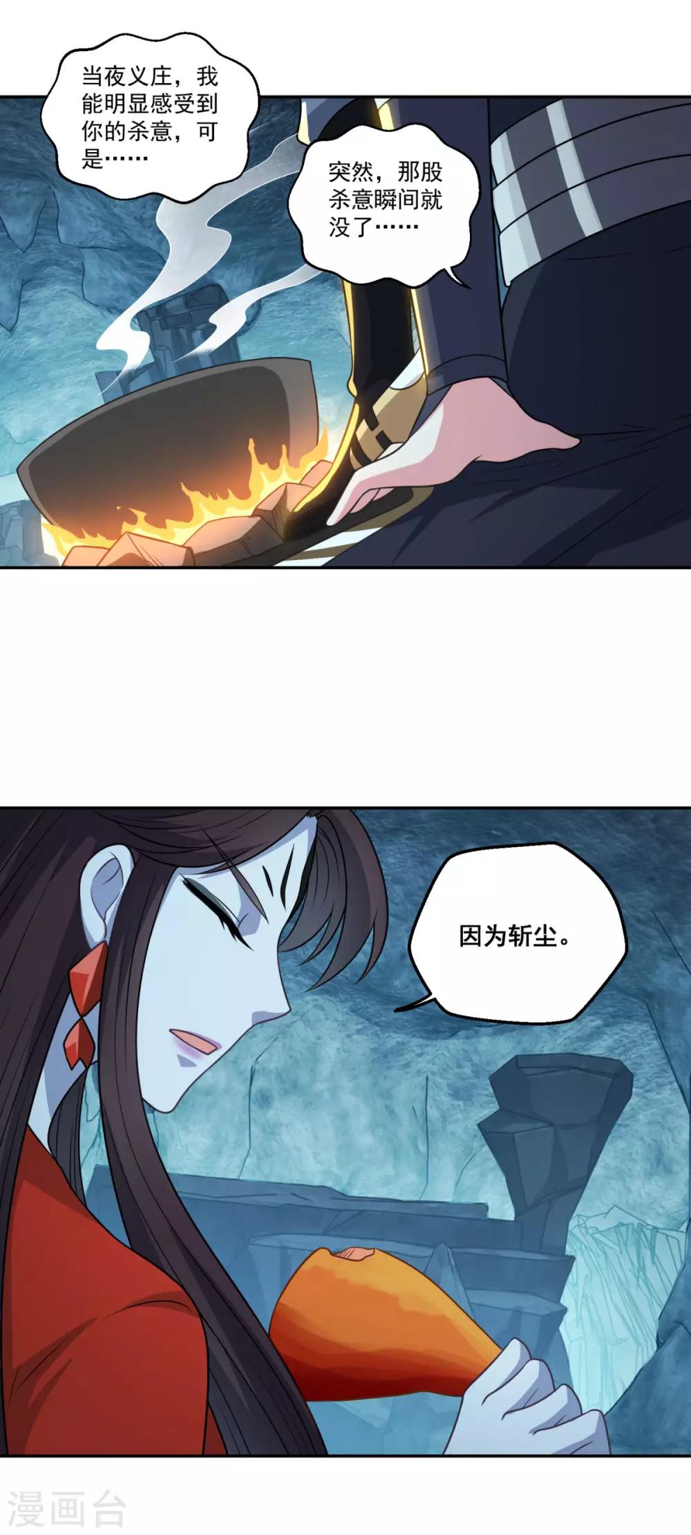 《仙魔同修》漫画最新章节第174话 僵神心思免费下拉式在线观看章节第【20】张图片