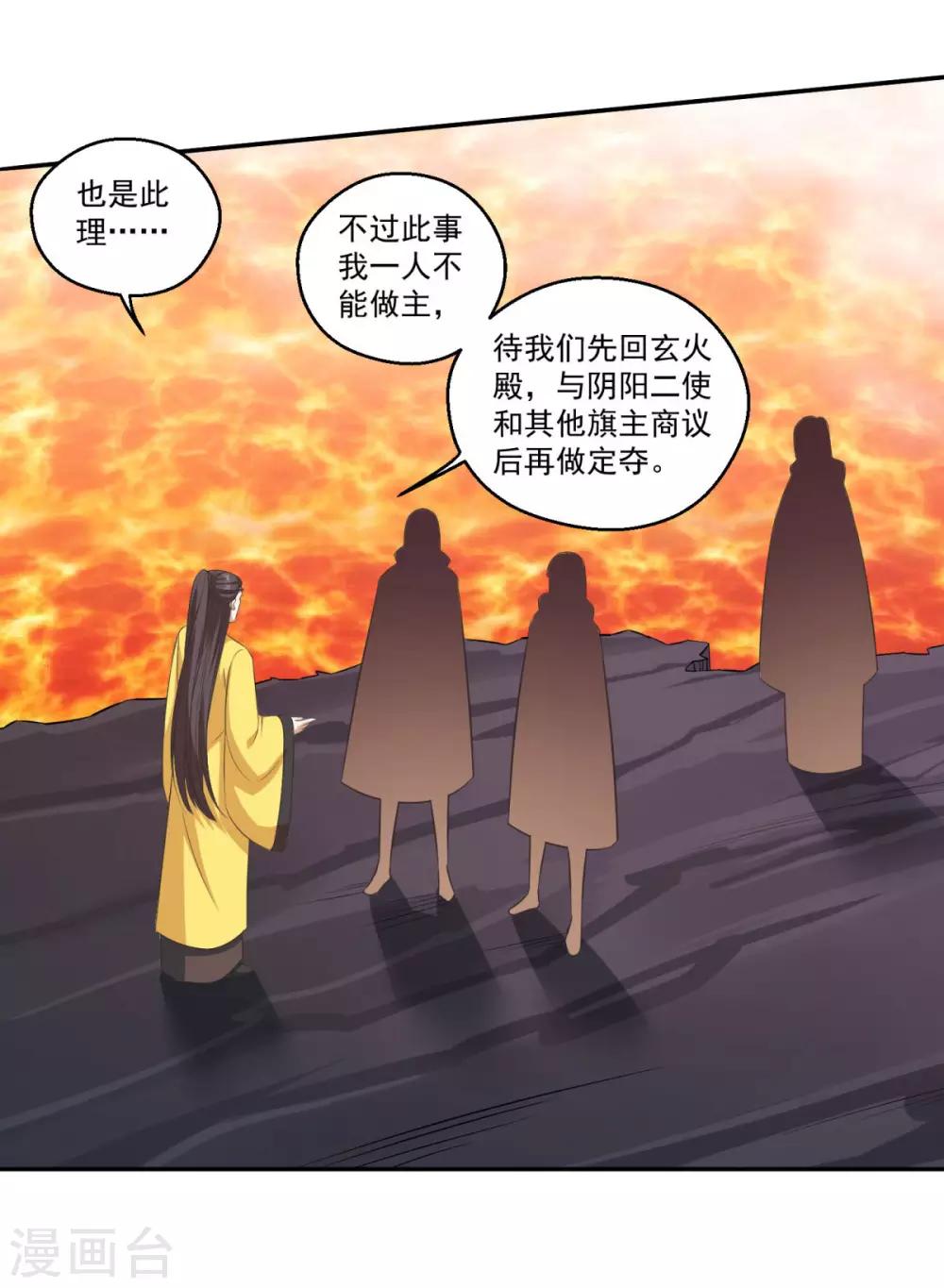 《仙魔同修》漫画最新章节第174话 僵神心思免费下拉式在线观看章节第【3】张图片