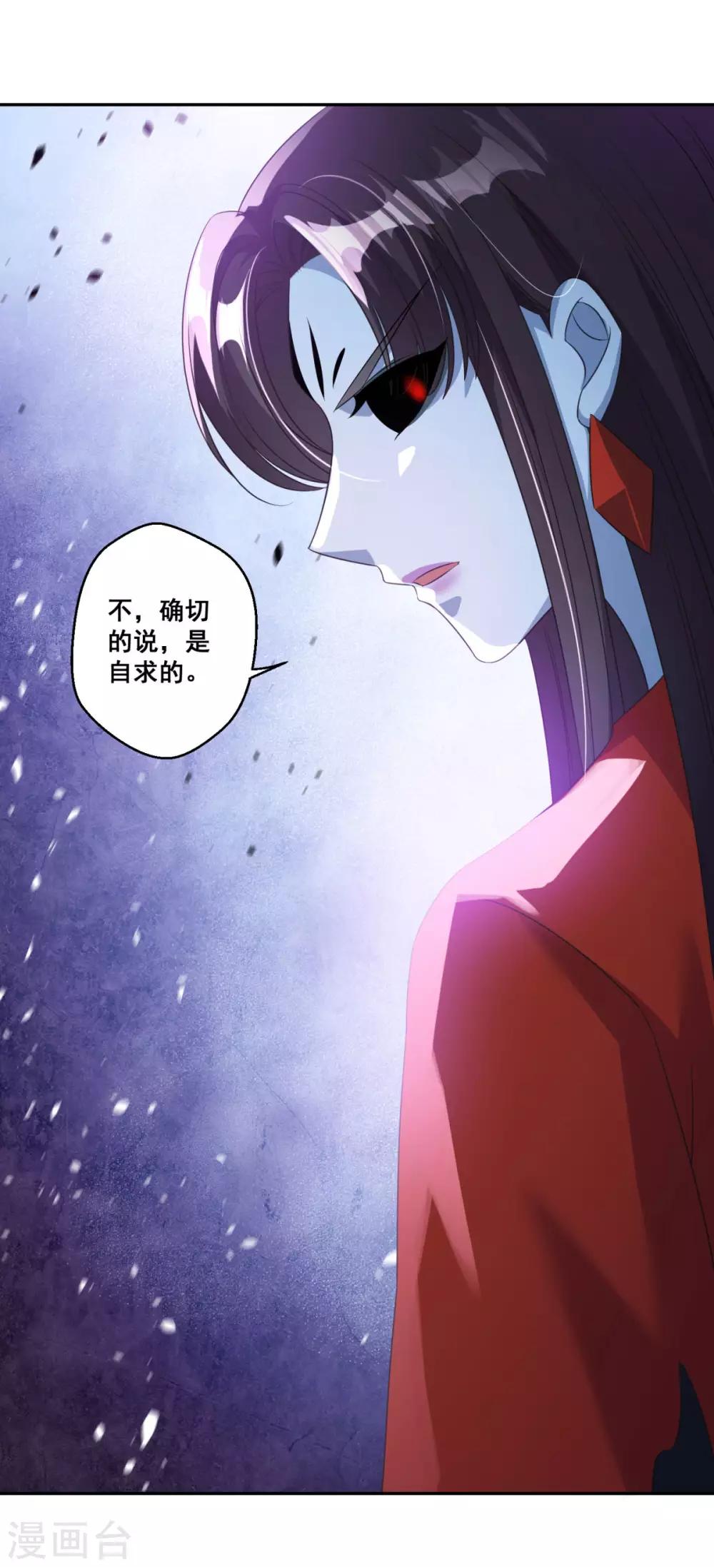 《仙魔同修》漫画最新章节第176话 自甘堕落免费下拉式在线观看章节第【21】张图片