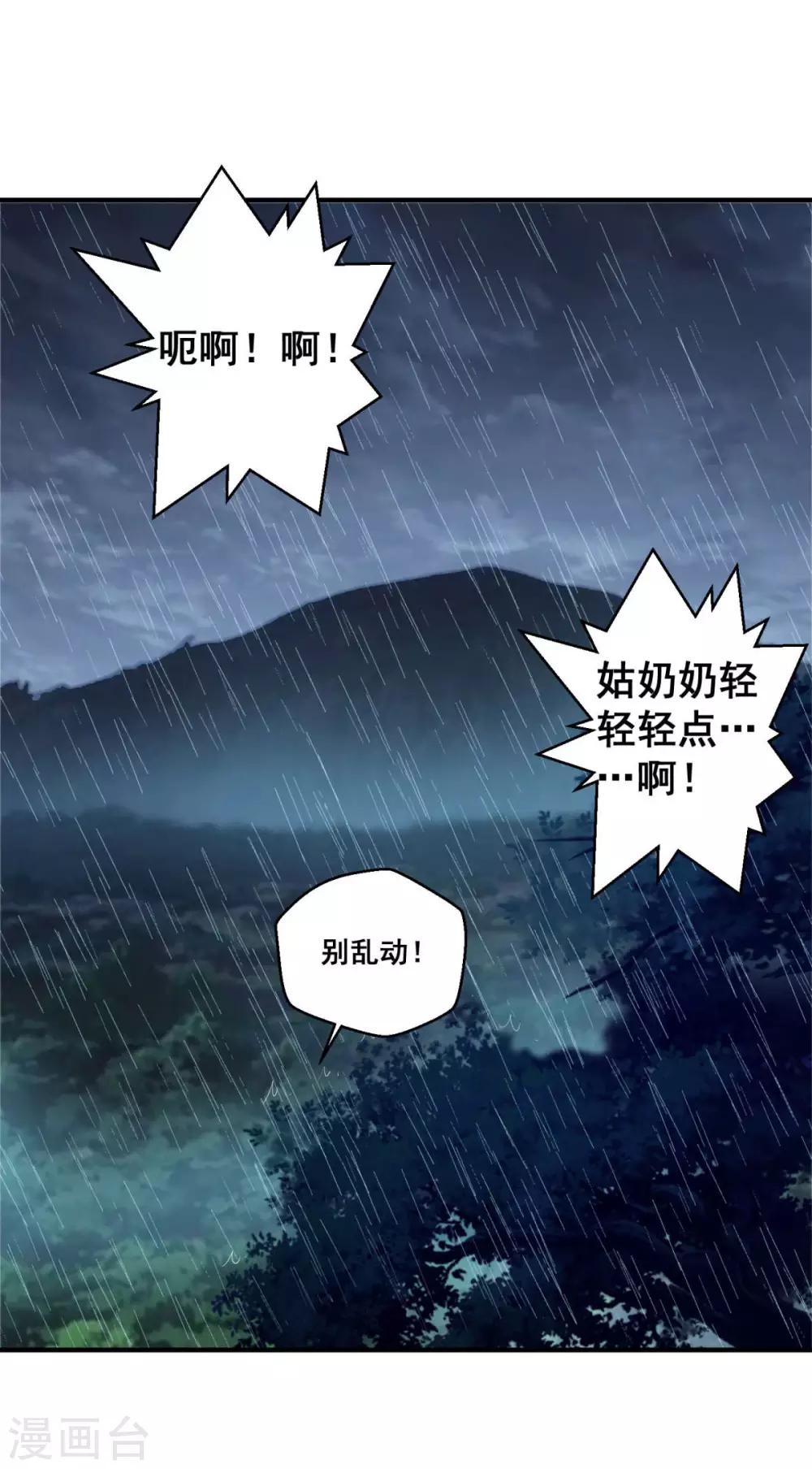 《仙魔同修》漫画最新章节第179话 被抓包免费下拉式在线观看章节第【21】张图片