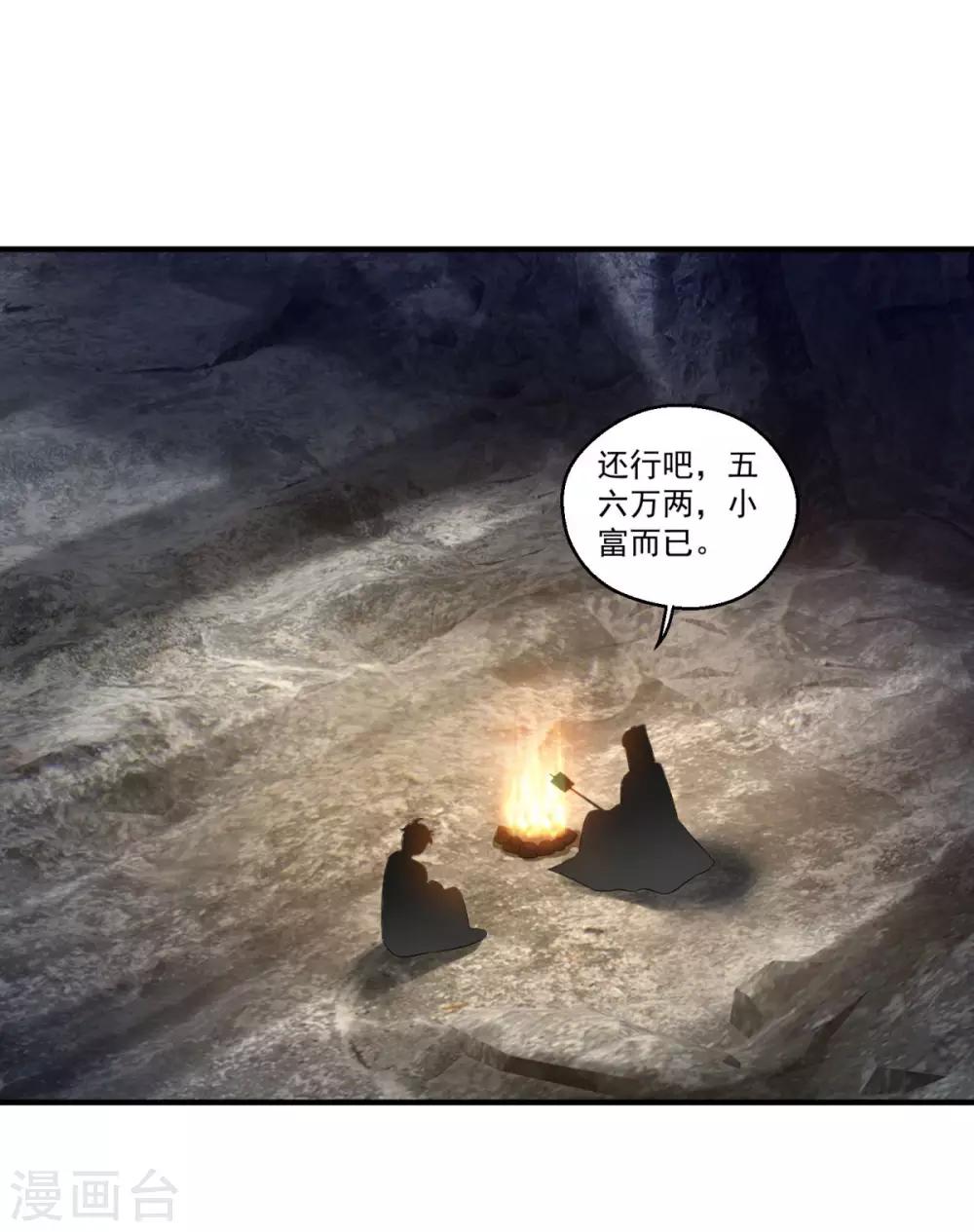 《仙魔同修》漫画最新章节第180话 既往不咎免费下拉式在线观看章节第【25】张图片