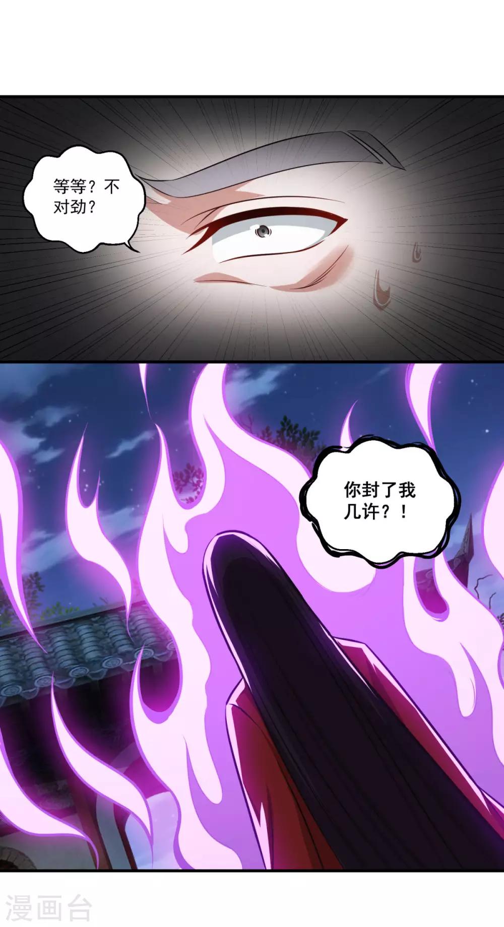 《仙魔同修》漫画最新章节第181话 三口棺材免费下拉式在线观看章节第【21】张图片