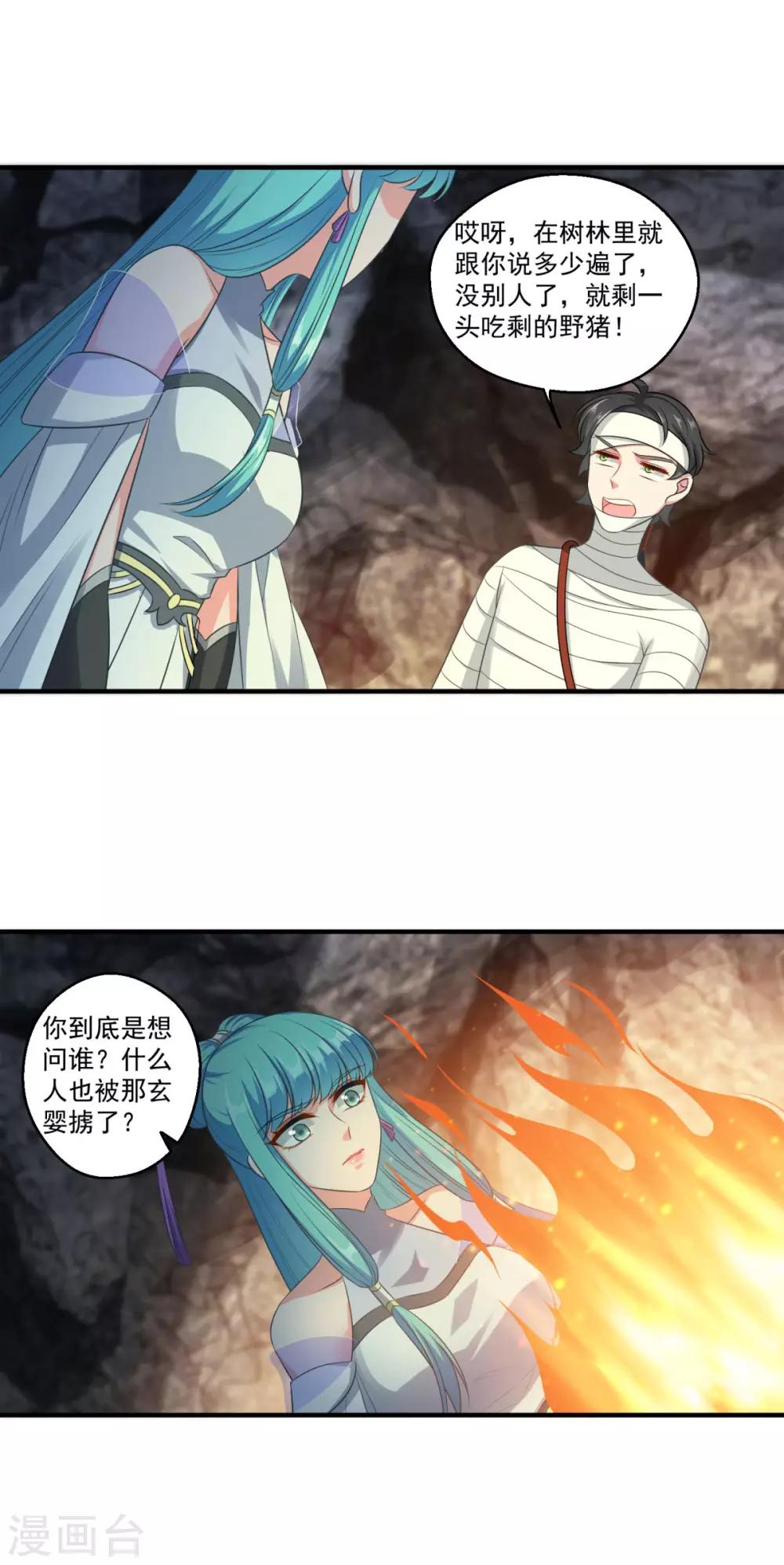 《仙魔同修》漫画最新章节第181话 三口棺材免费下拉式在线观看章节第【6】张图片