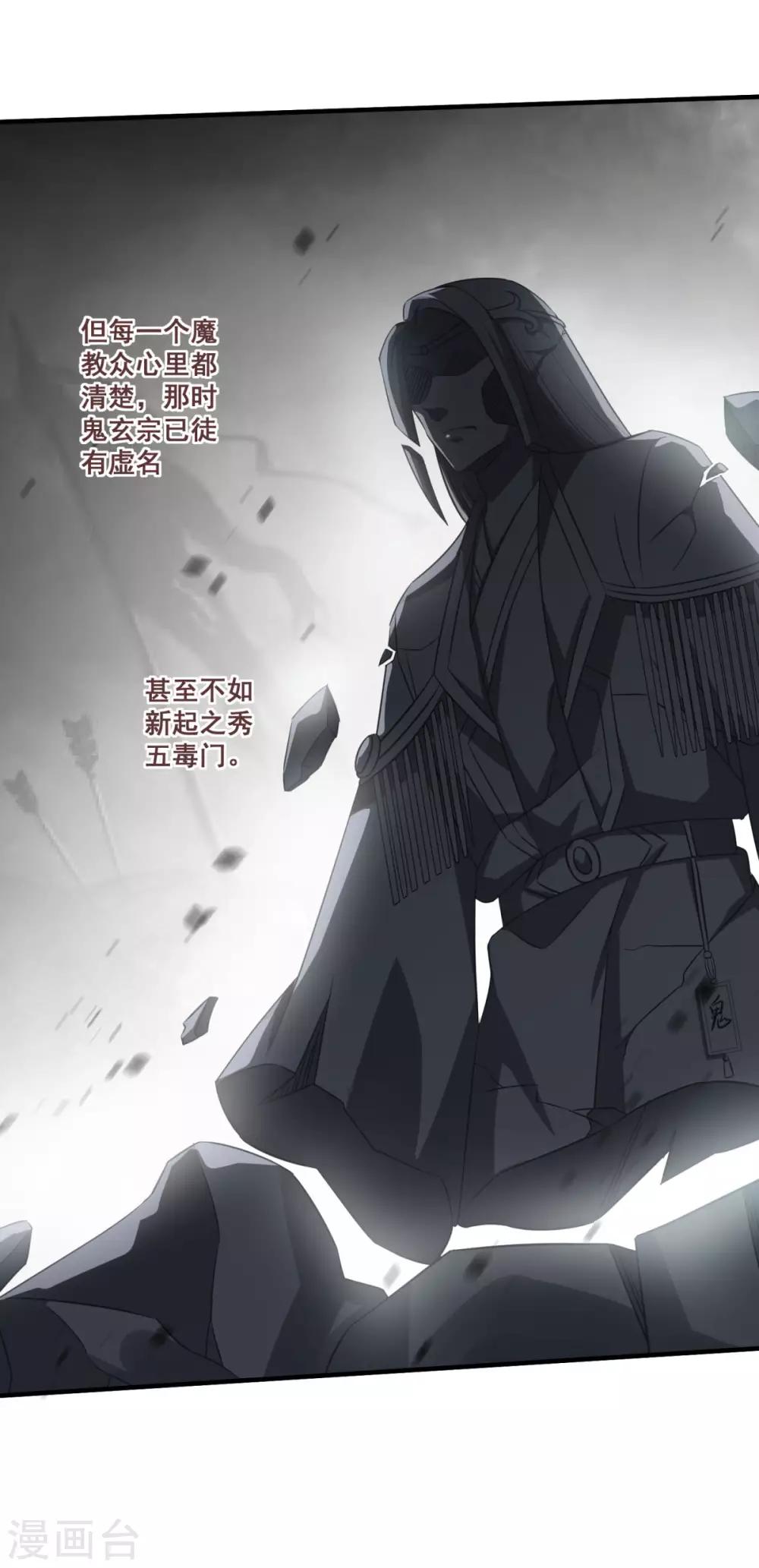 《仙魔同修》漫画最新章节第182话 小黑屋免费下拉式在线观看章节第【24】张图片