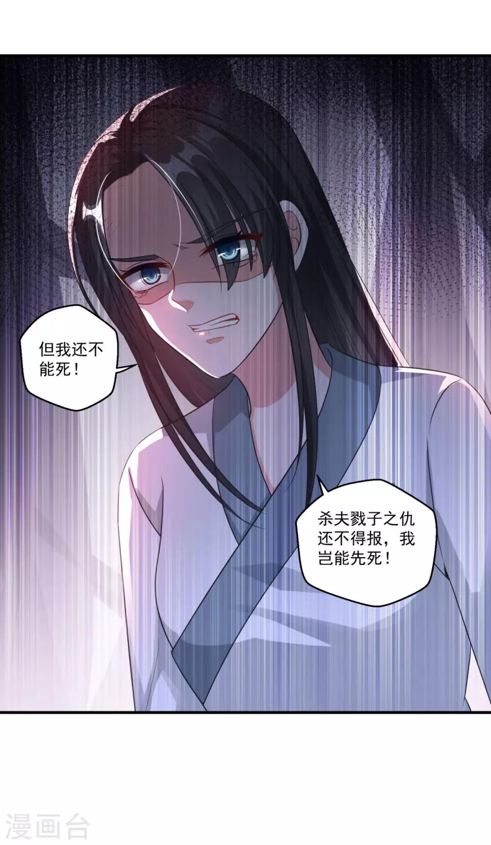 《仙魔同修》漫画最新章节第183话 亡子复生免费下拉式在线观看章节第【12】张图片