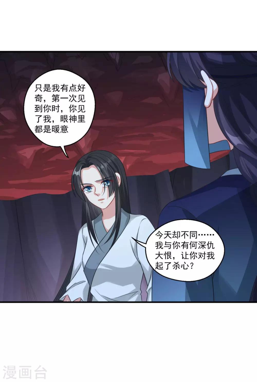 《仙魔同修》漫画最新章节第183话 亡子复生免费下拉式在线观看章节第【8】张图片