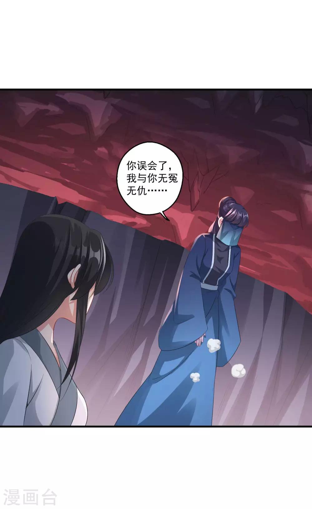 《仙魔同修》漫画最新章节第183话 亡子复生免费下拉式在线观看章节第【9】张图片