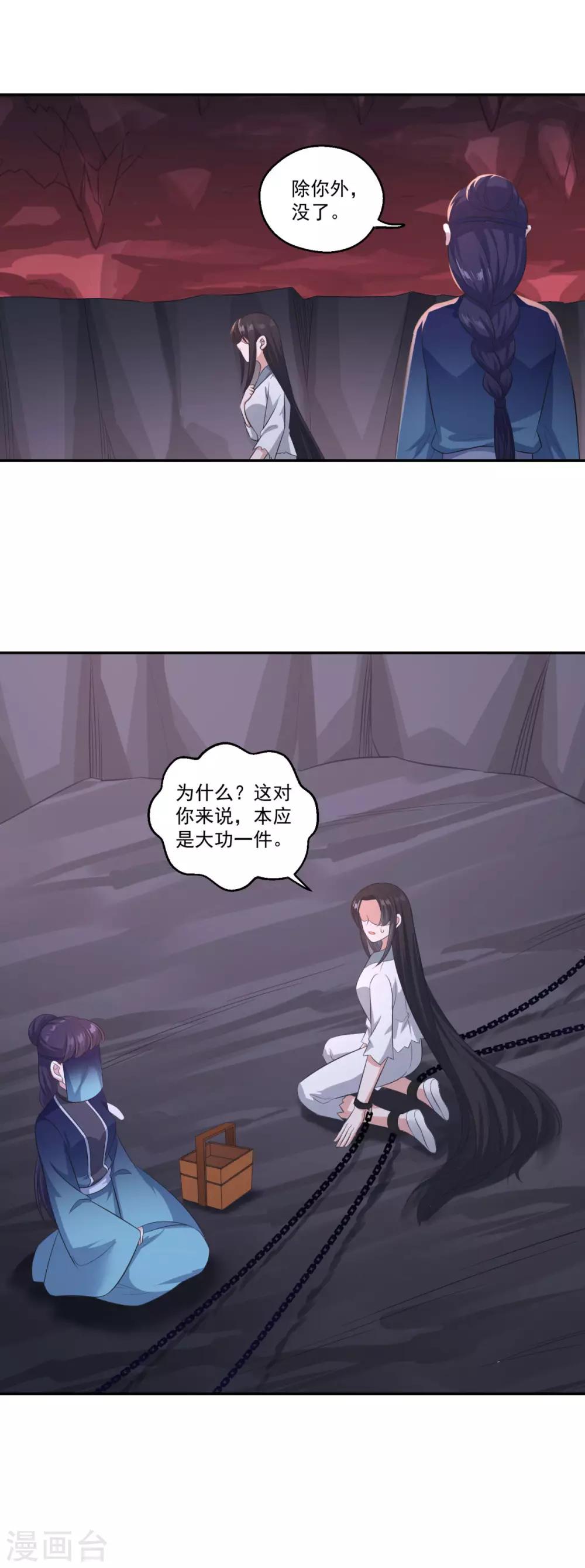 《仙魔同修》漫画最新章节第184话 酒肉和尚免费下拉式在线观看章节第【21】张图片