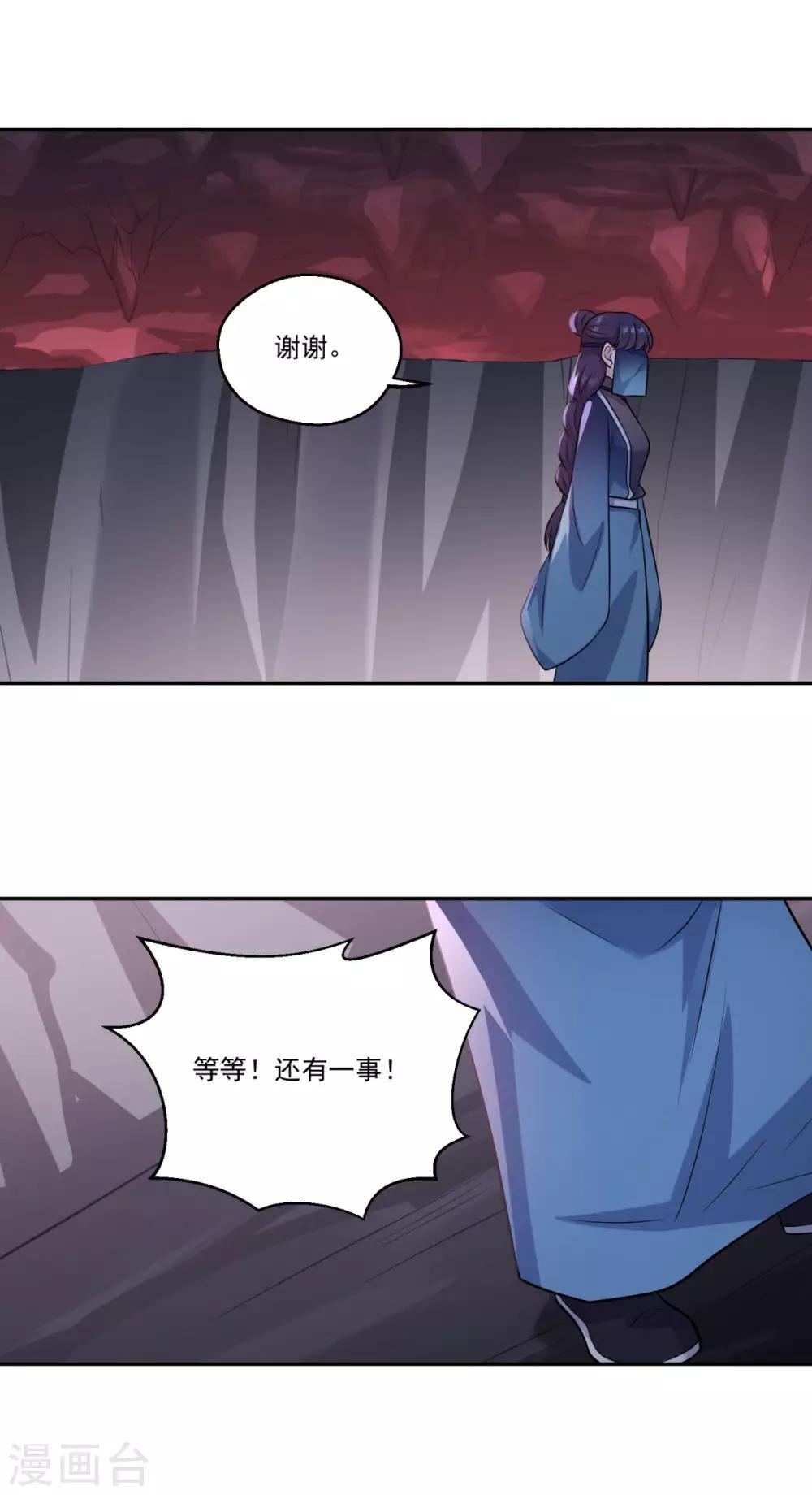 《仙魔同修》漫画最新章节第184话 酒肉和尚免费下拉式在线观看章节第【24】张图片