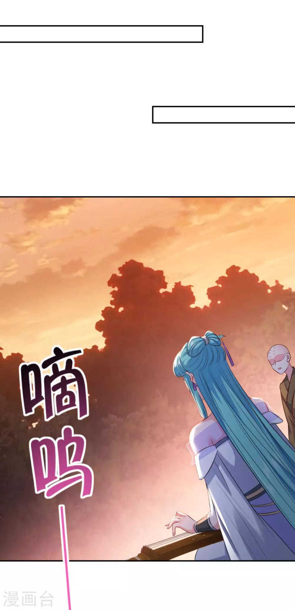 《仙魔同修》漫画最新章节第185话 春心萌动免费下拉式在线观看章节第【13】张图片