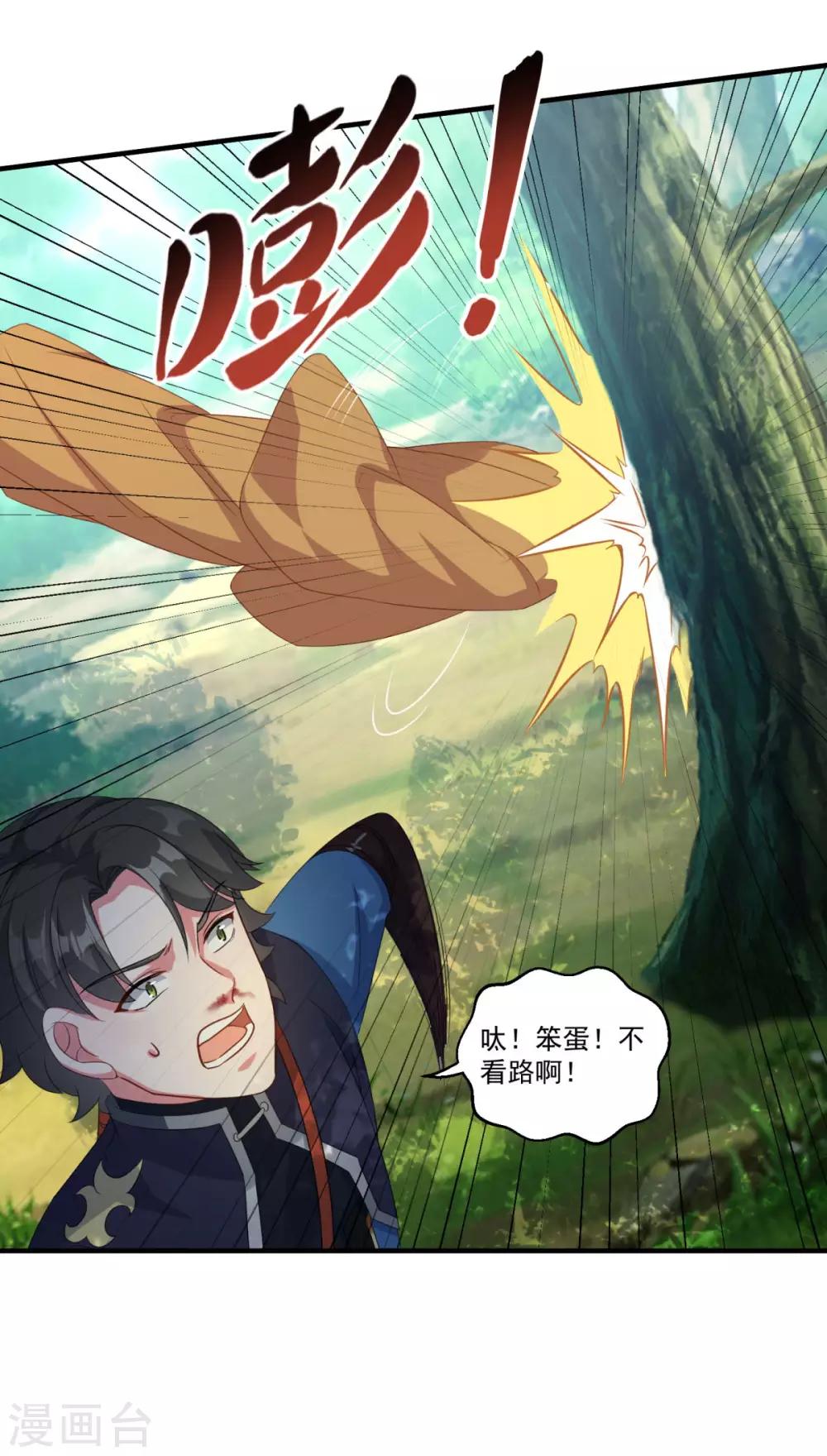 《仙魔同修》漫画最新章节第188话 小色狼免费下拉式在线观看章节第【16】张图片