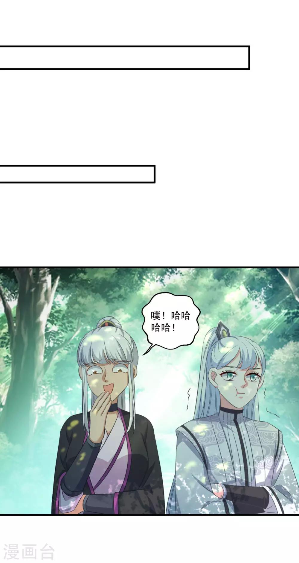 《仙魔同修》漫画最新章节第188话 小色狼免费下拉式在线观看章节第【26】张图片