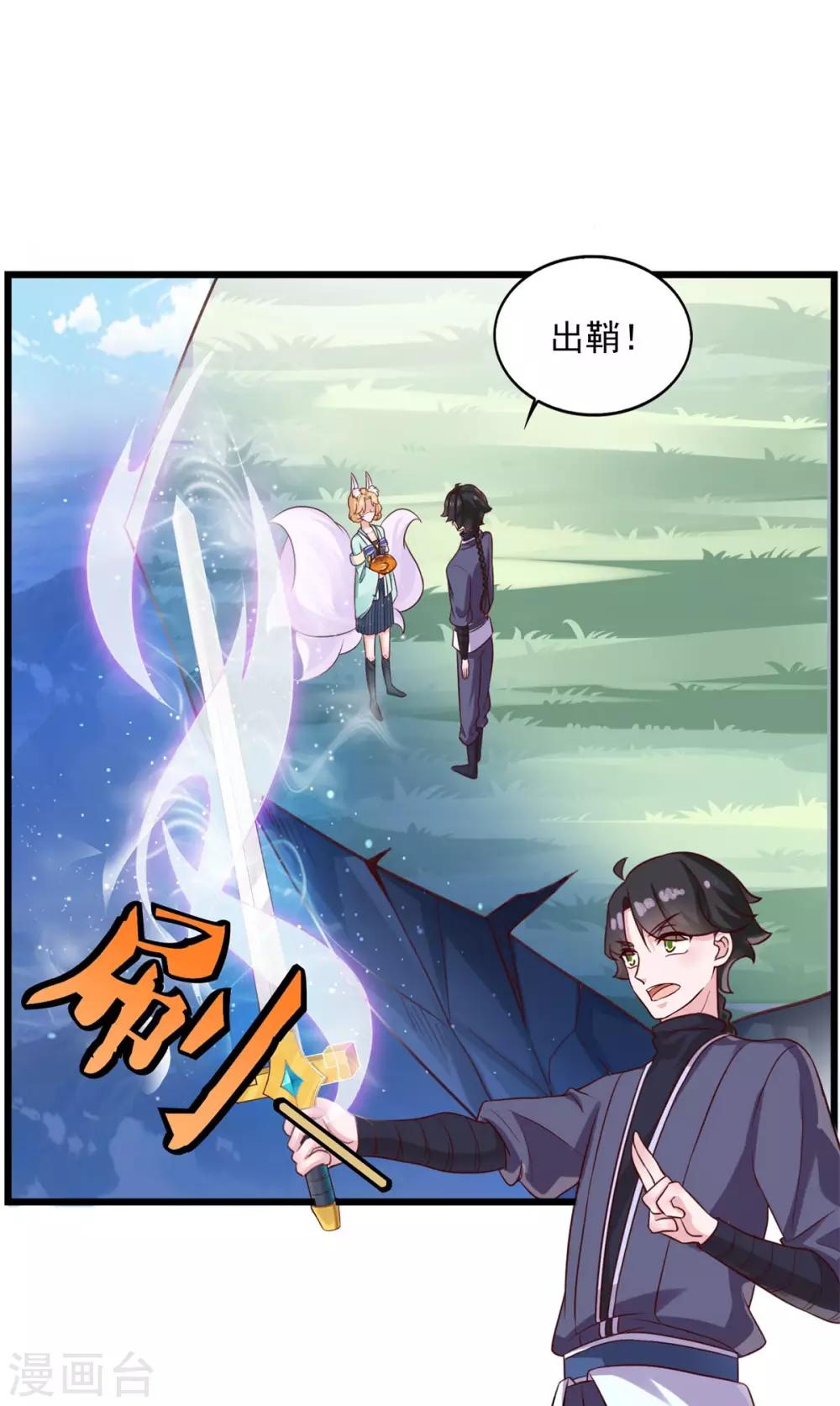 《仙魔同修》漫画最新章节第20话 无锋斩尘免费下拉式在线观看章节第【2】张图片