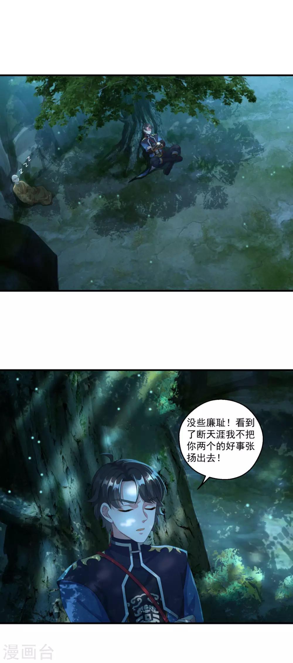 《仙魔同修》漫画最新章节第192话 天才师妹免费下拉式在线观看章节第【2】张图片