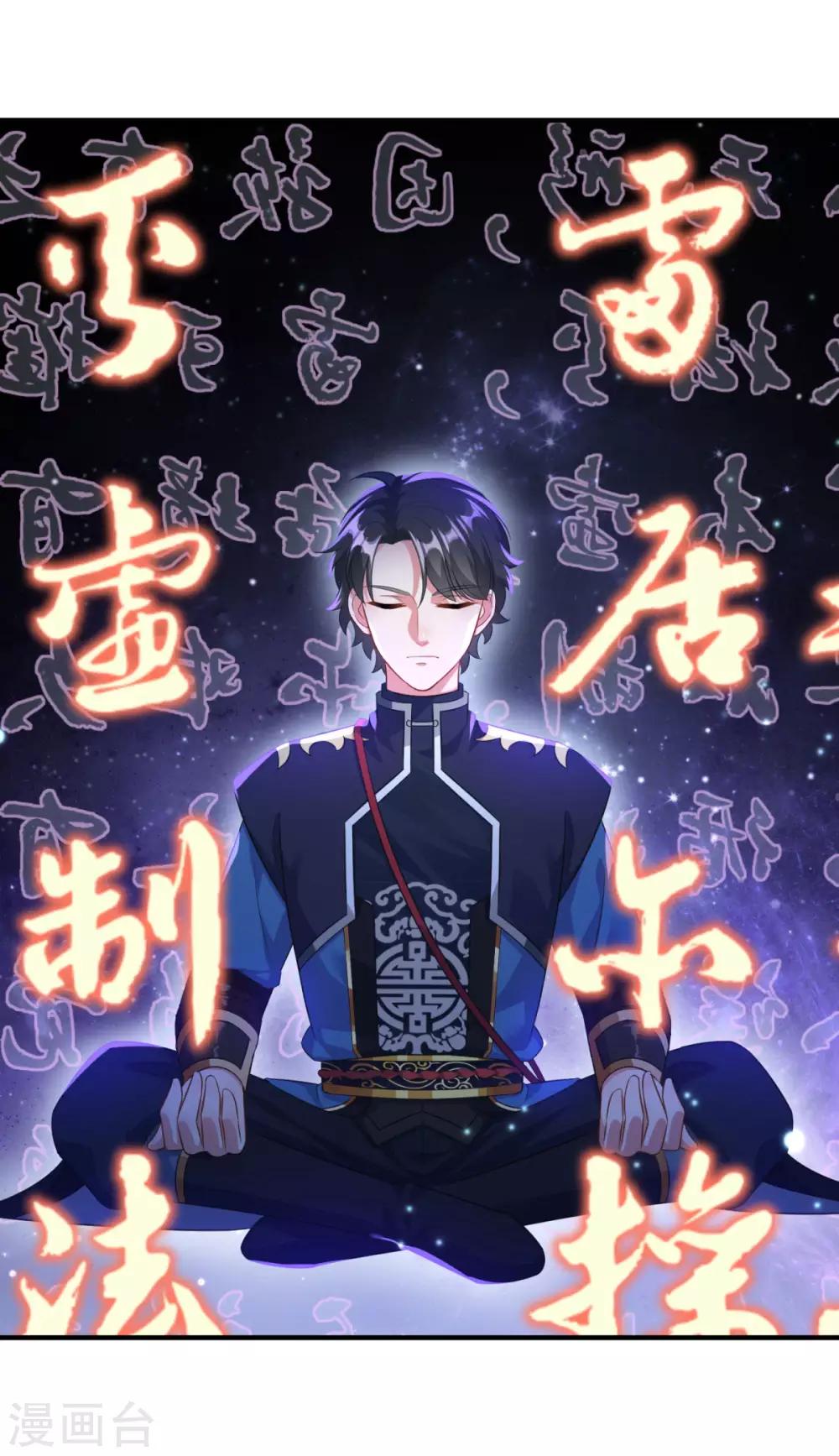 《仙魔同修》漫画最新章节第192话 天才师妹免费下拉式在线观看章节第【3】张图片