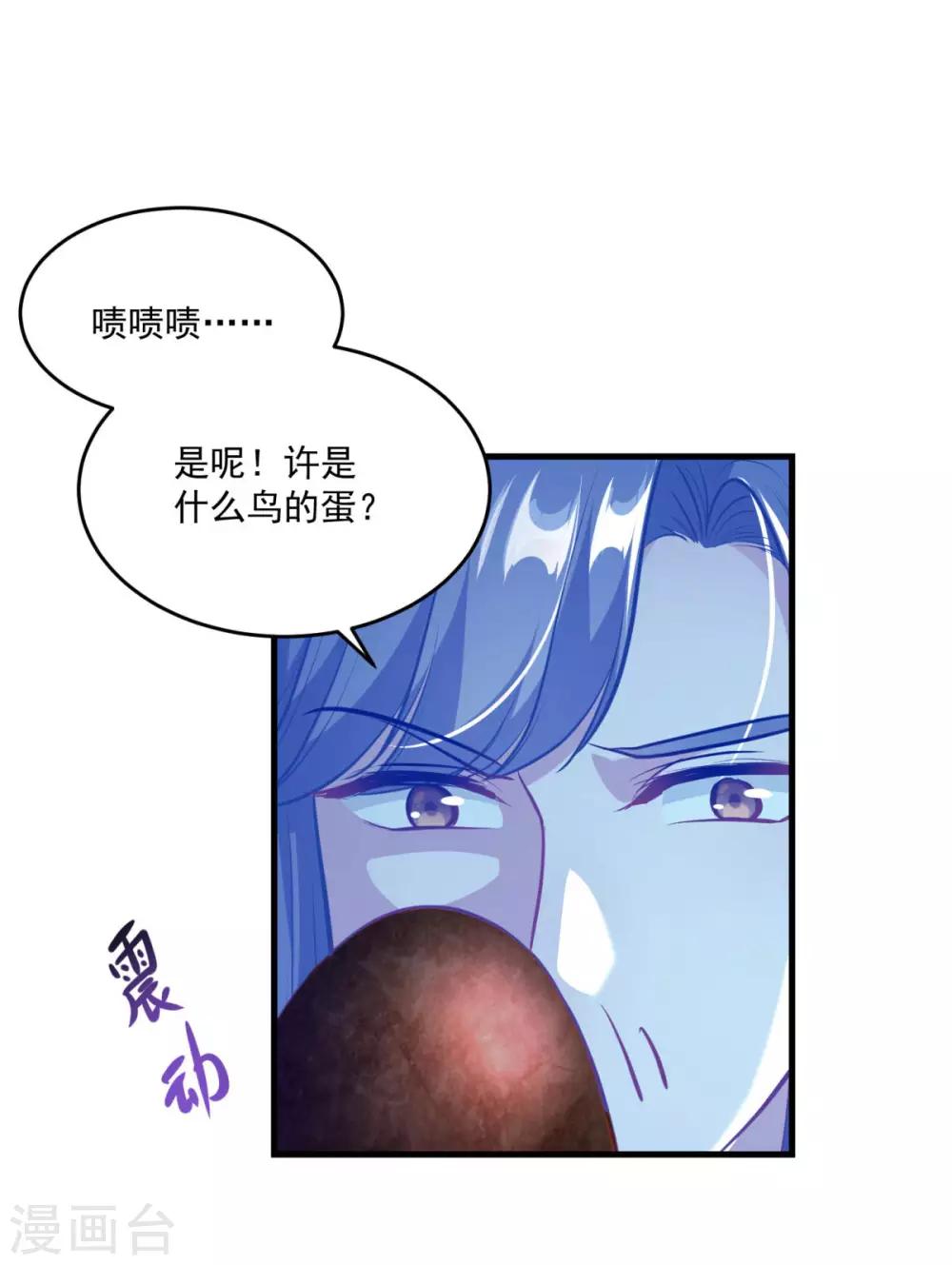 《仙魔同修》漫画最新章节第196话 丑鸟一只免费下拉式在线观看章节第【8】张图片