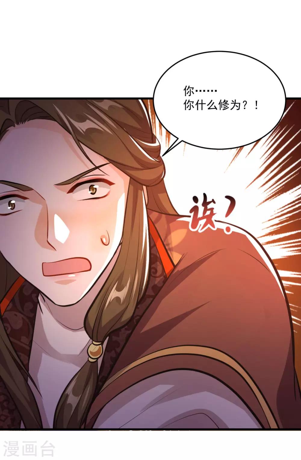 《仙魔同修》漫画最新章节第198话 客栈摩擦免费下拉式在线观看章节第【28】张图片