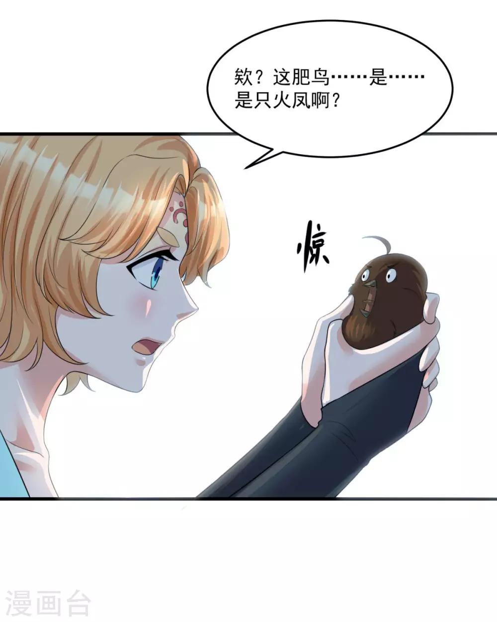 《仙魔同修》漫画最新章节第202话 神女湖免费下拉式在线观看章节第【16】张图片