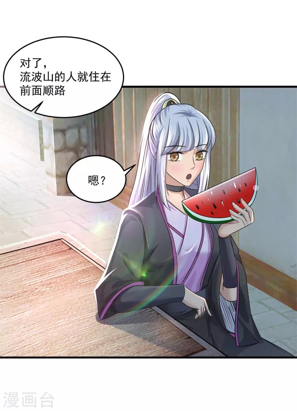 《仙魔同修》漫画最新章节第202话 神女湖免费下拉式在线观看章节第【2】张图片