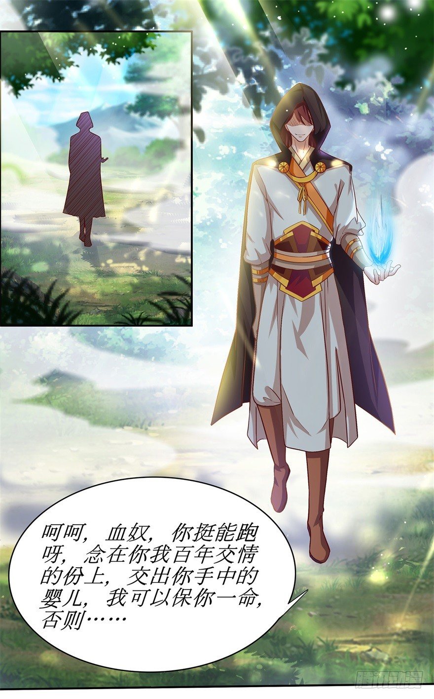 《仙魔同修》漫画最新章节第1话 稚子无辜免费下拉式在线观看章节第【14】张图片