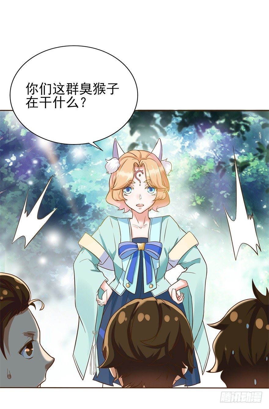 《仙魔同修》漫画最新章节第1话 稚子无辜免费下拉式在线观看章节第【29】张图片