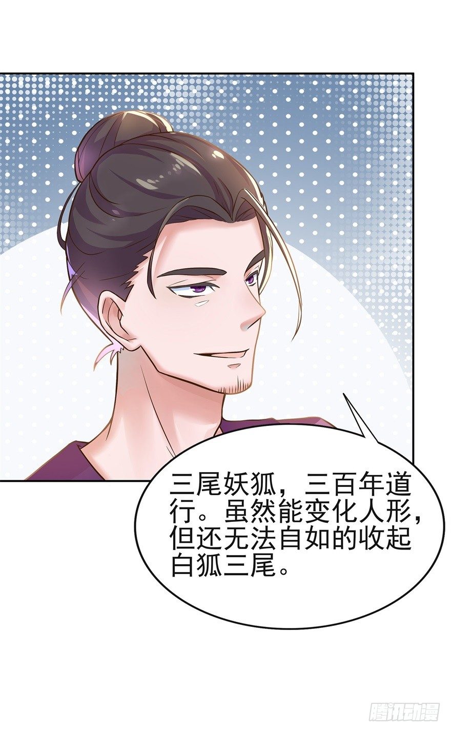 《仙魔同修》漫画最新章节第1话 稚子无辜免费下拉式在线观看章节第【36】张图片