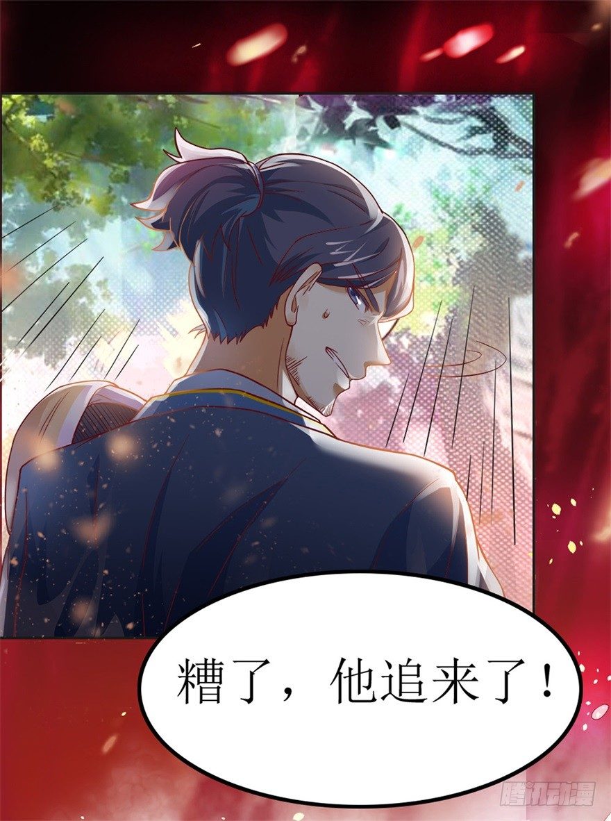 《仙魔同修》漫画最新章节第1话 稚子无辜免费下拉式在线观看章节第【5】张图片