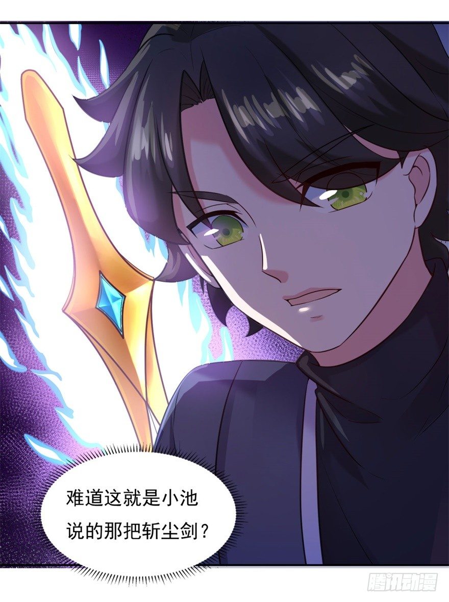 《仙魔同修》漫画最新章节第28话 造化弄人免费下拉式在线观看章节第【16】张图片