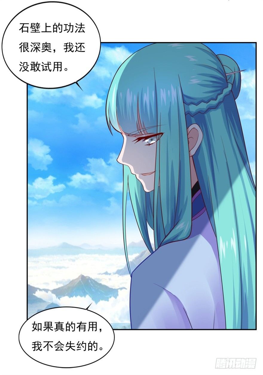 《仙魔同修》漫画最新章节第28话 造化弄人免费下拉式在线观看章节第【29】张图片