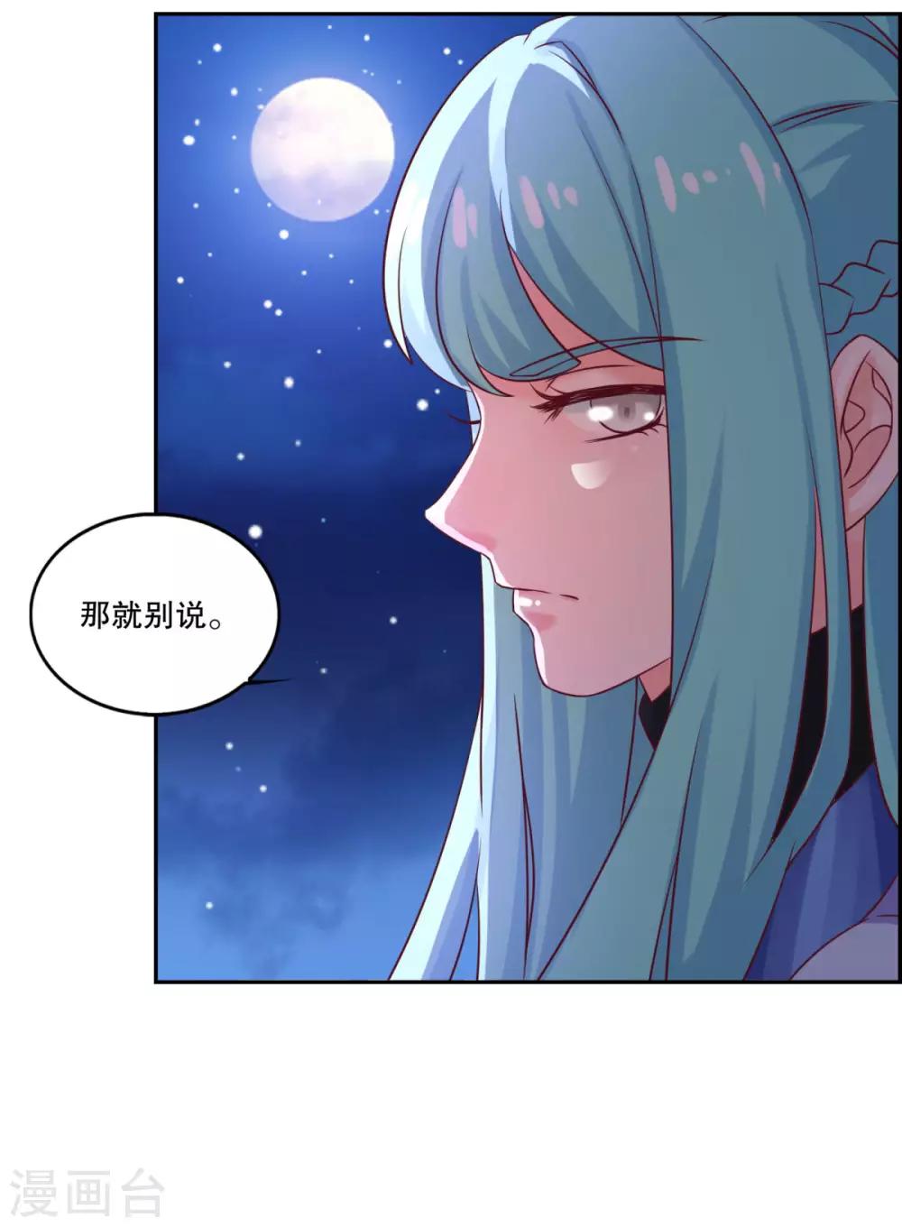 《仙魔同修》漫画最新章节第26话 指点一二免费下拉式在线观看章节第【14】张图片