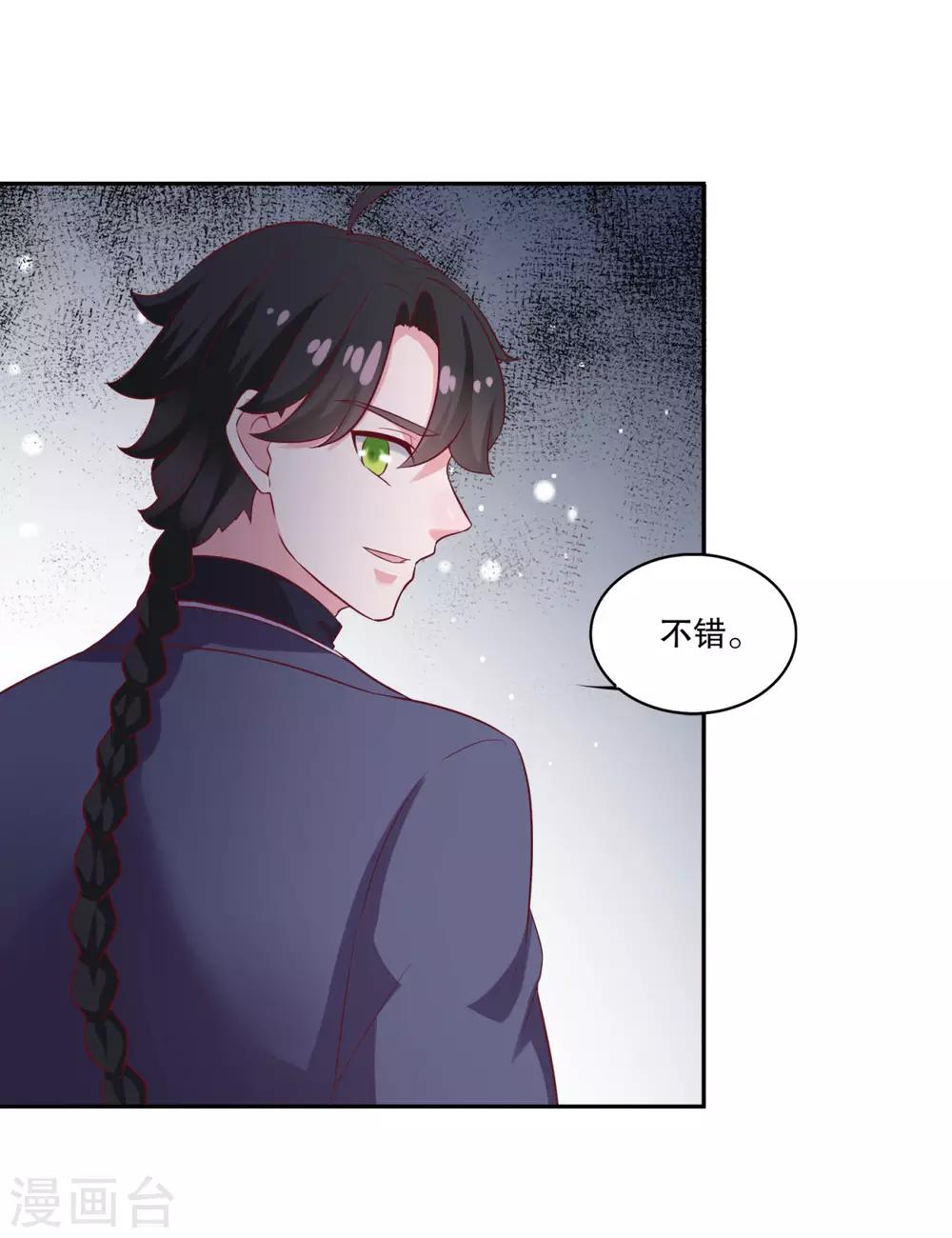 《仙魔同修》漫画最新章节第26话 指点一二免费下拉式在线观看章节第【22】张图片