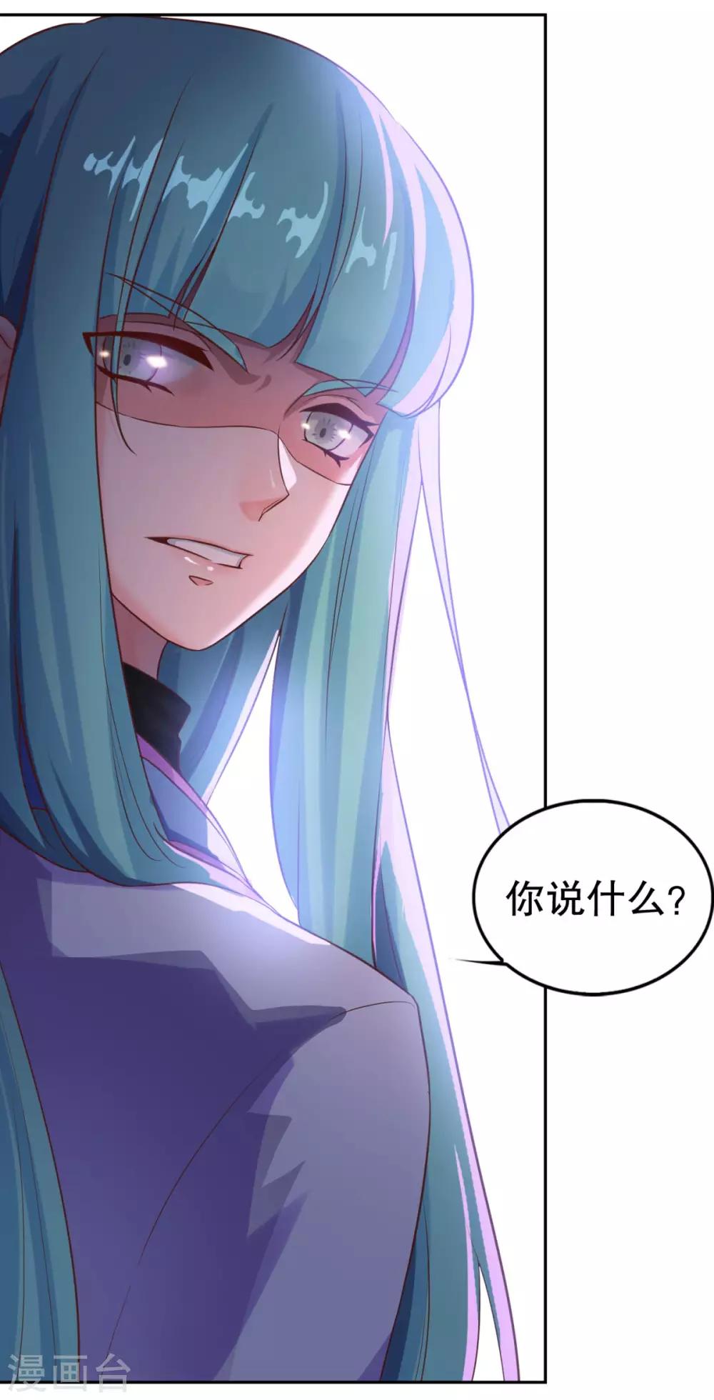 《仙魔同修》漫画最新章节第26话 指点一二免费下拉式在线观看章节第【27】张图片