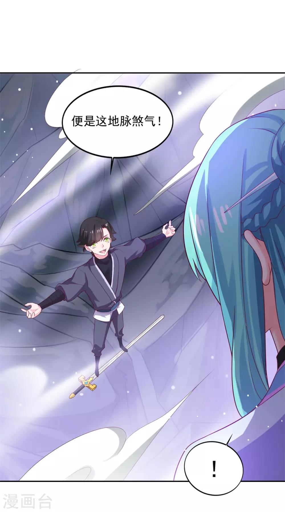 《仙魔同修》漫画最新章节第27话 星辰辩免费下拉式在线观看章节第【22】张图片