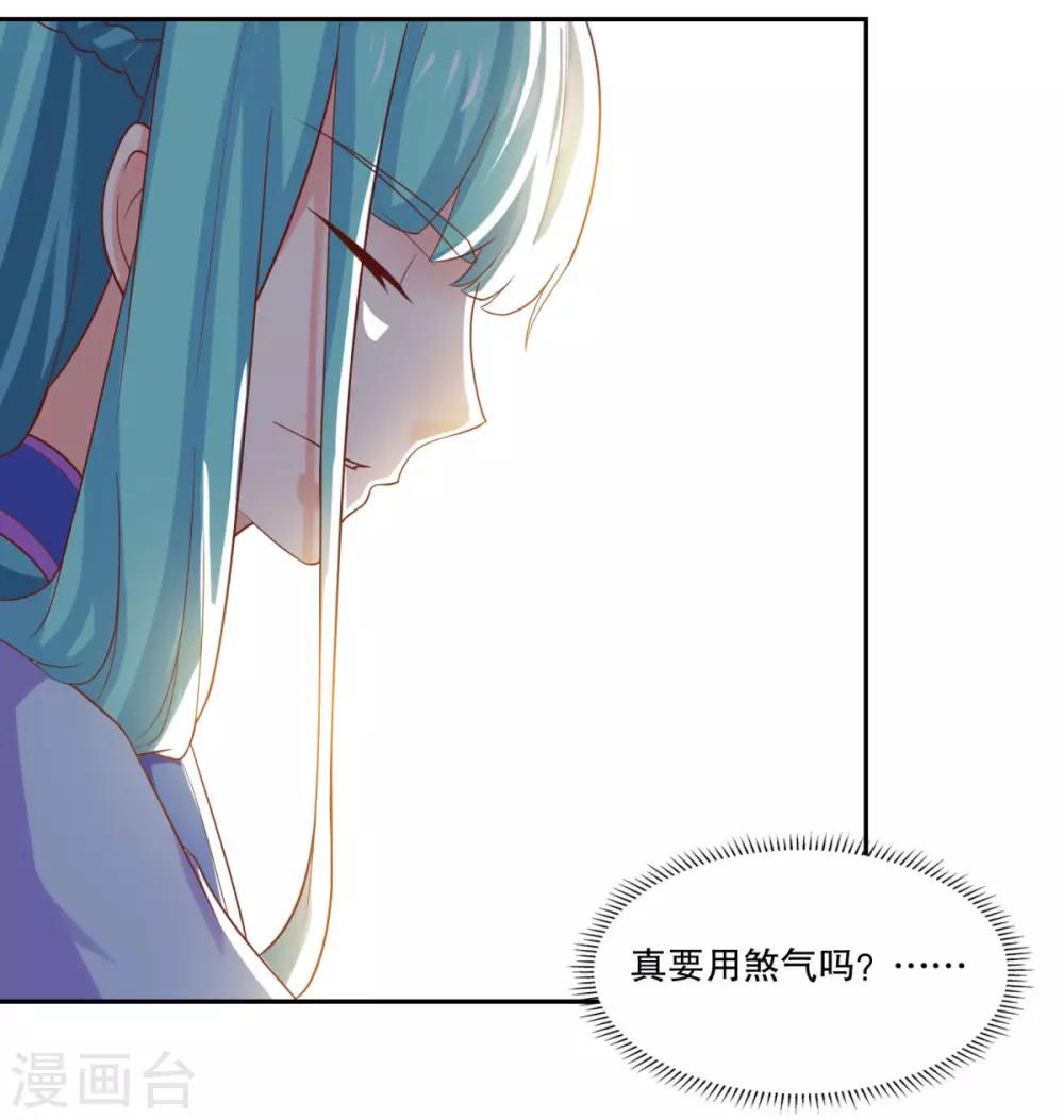 《仙魔同修》漫画最新章节第29话 身世免费下拉式在线观看章节第【27】张图片