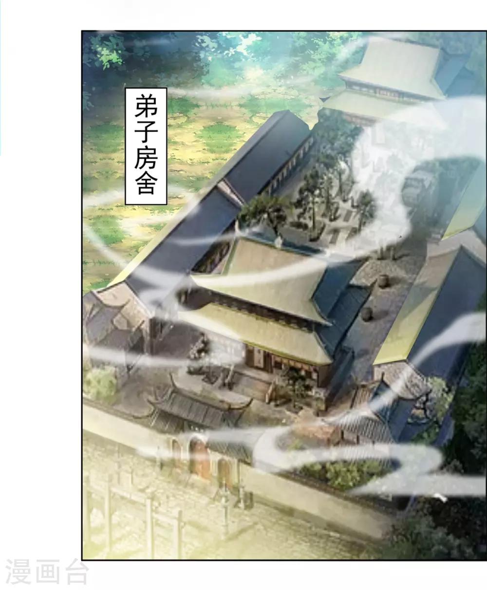 《仙魔同修》漫画最新章节第4话 我要杀了你！免费下拉式在线观看章节第【12】张图片