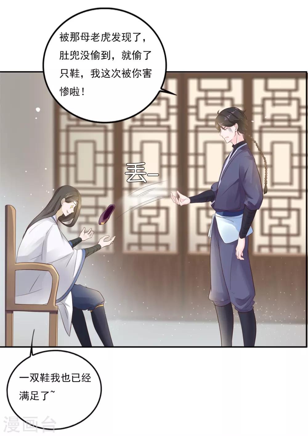 《仙魔同修》漫画最新章节第4话 我要杀了你！免费下拉式在线观看章节第【25】张图片