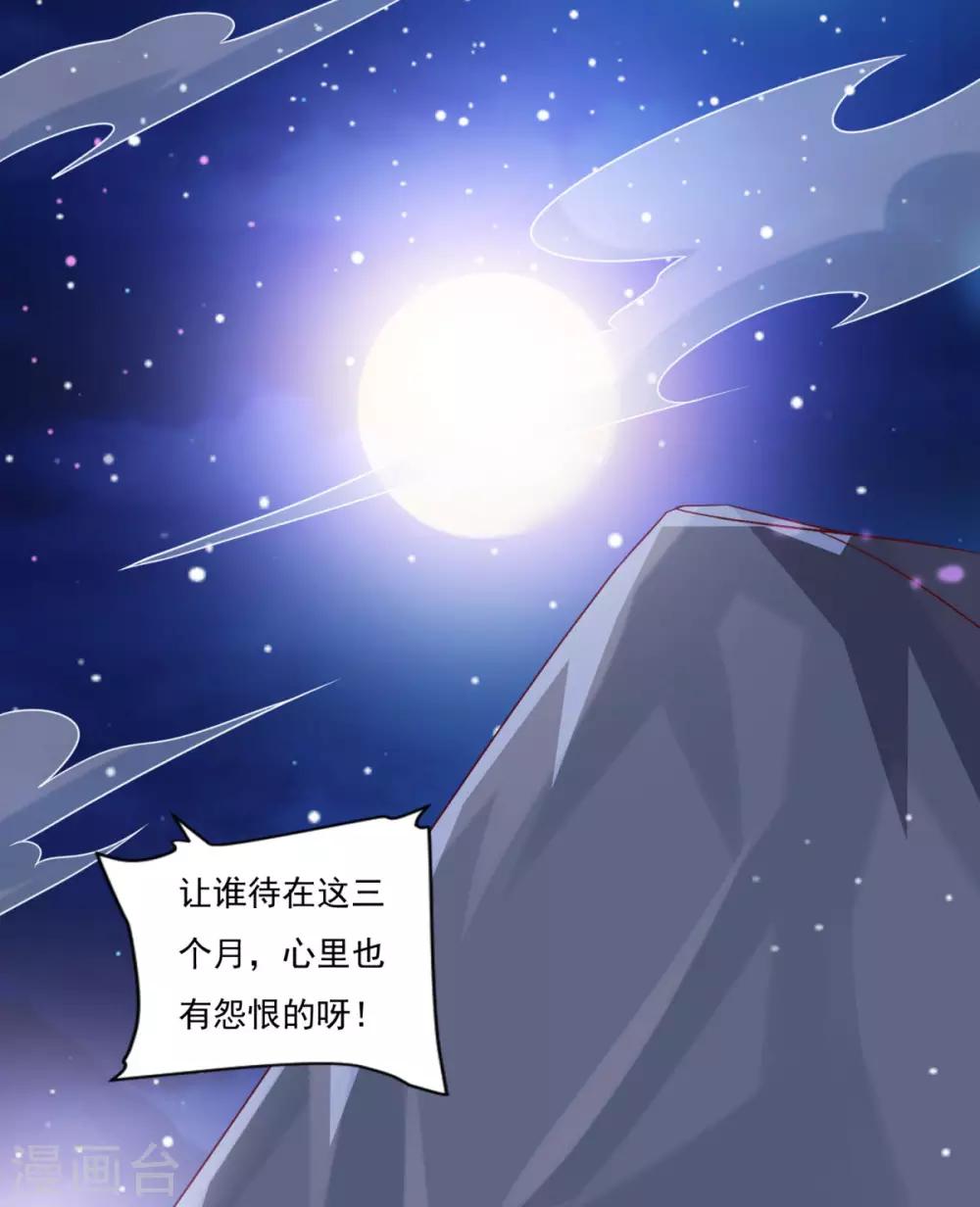 《仙魔同修》漫画最新章节第33话 登徒浪子免费下拉式在线观看章节第【40】张图片